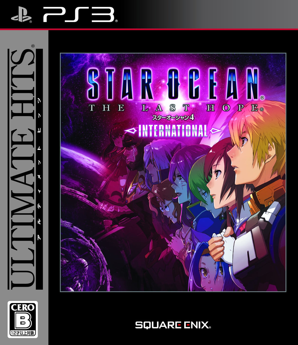 Star Ocean: The Last Hope International (Ultimate Hits) [Japan Import]