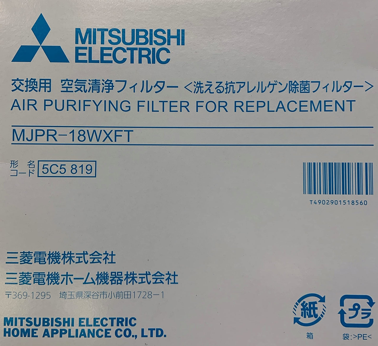 Made Dehumidifier Machine Replacement Air Purifier Filter mjpr – 18wxft