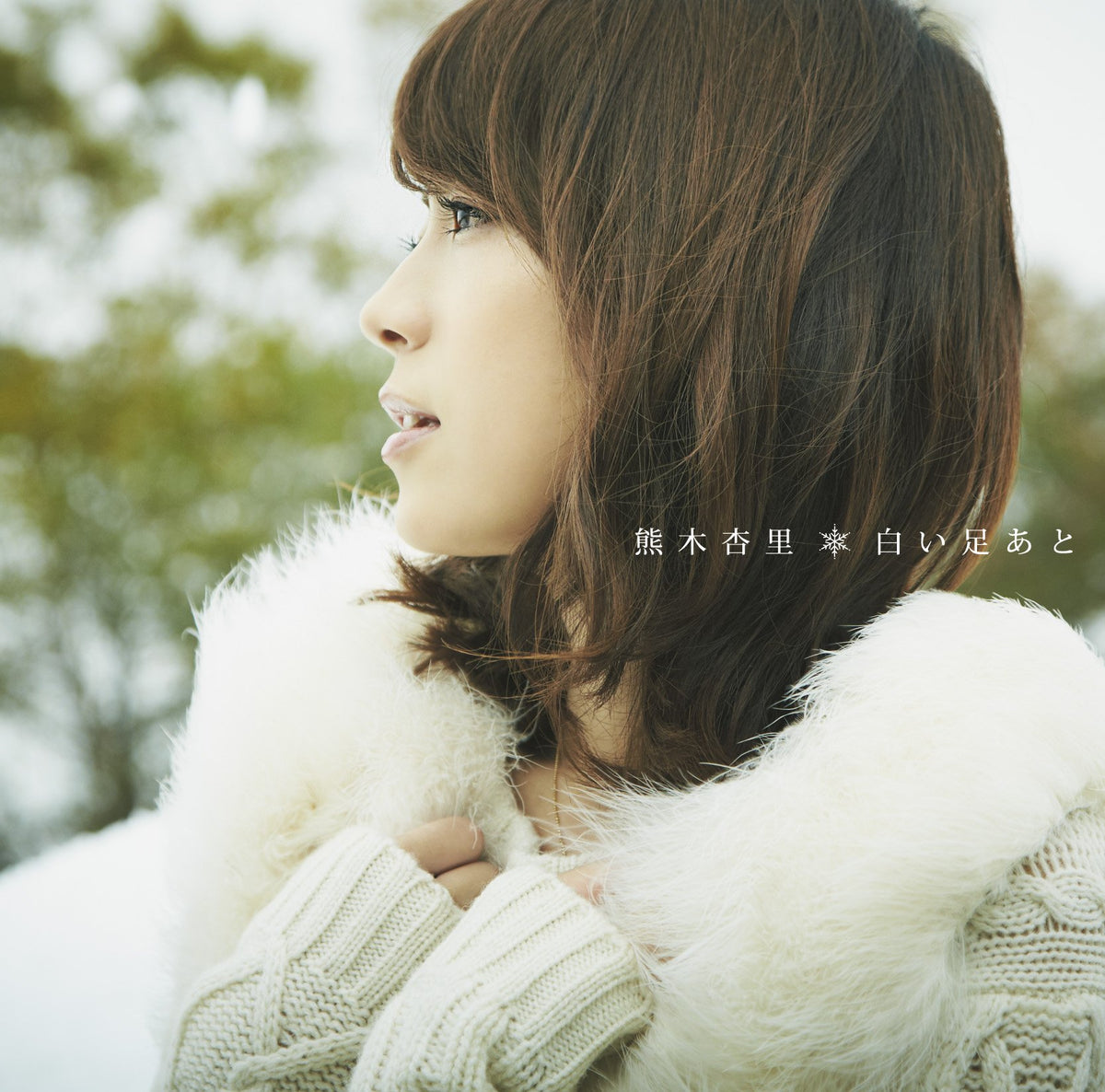 Anri Kumaki - My Friend Arigatou (CD+DVD) [Japan LTD CD] WPZL-30496