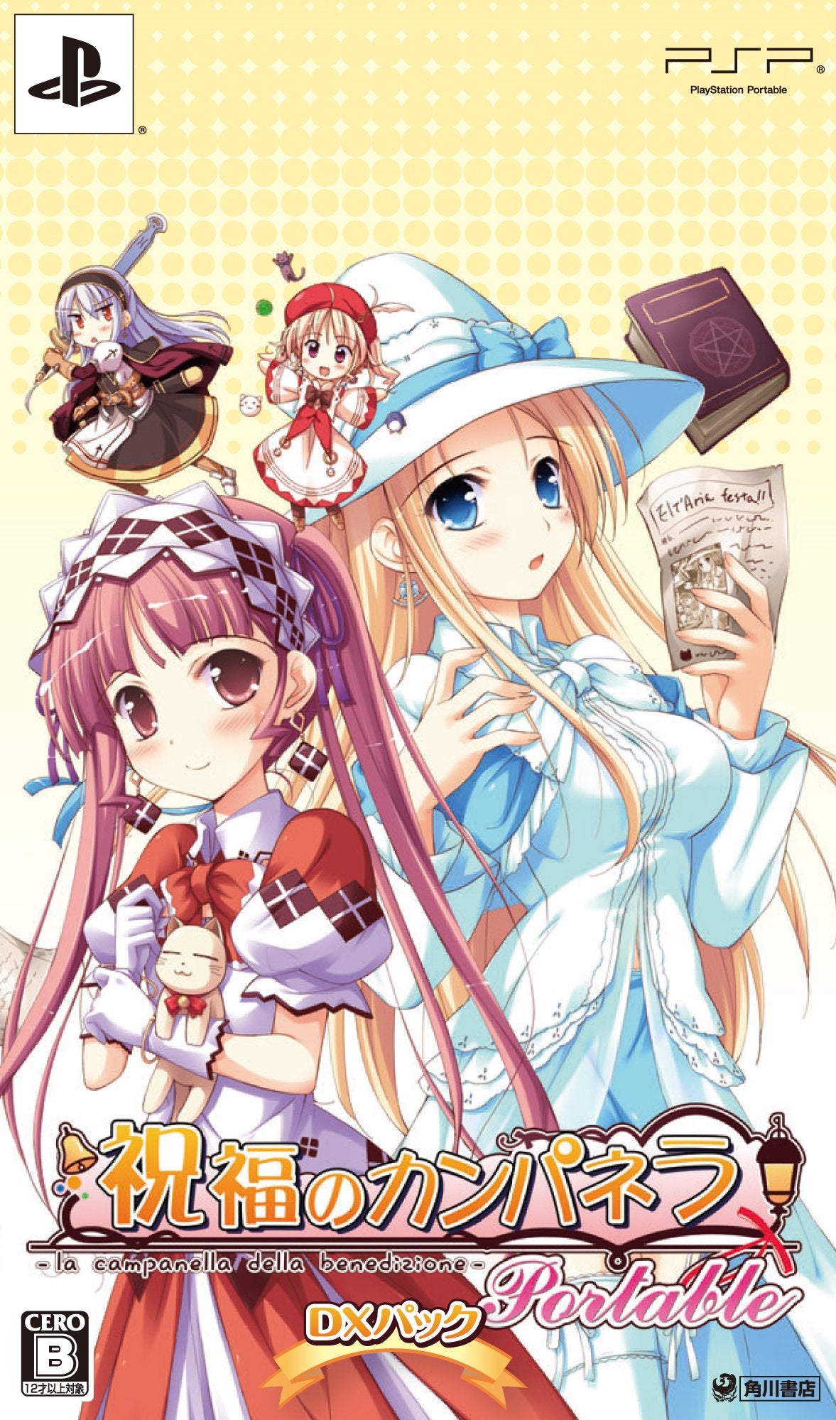 Shukufuku no Campanella Portable [DX Pack] [Japan Import]