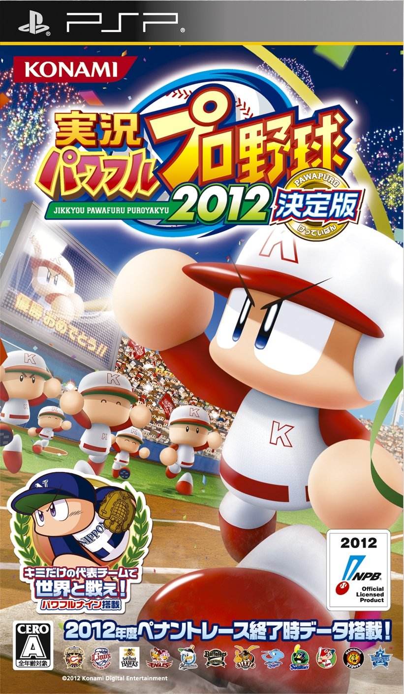 Jikkyou Powerful Pro Yakyuu 2012 Ketteiban [Japan Import]