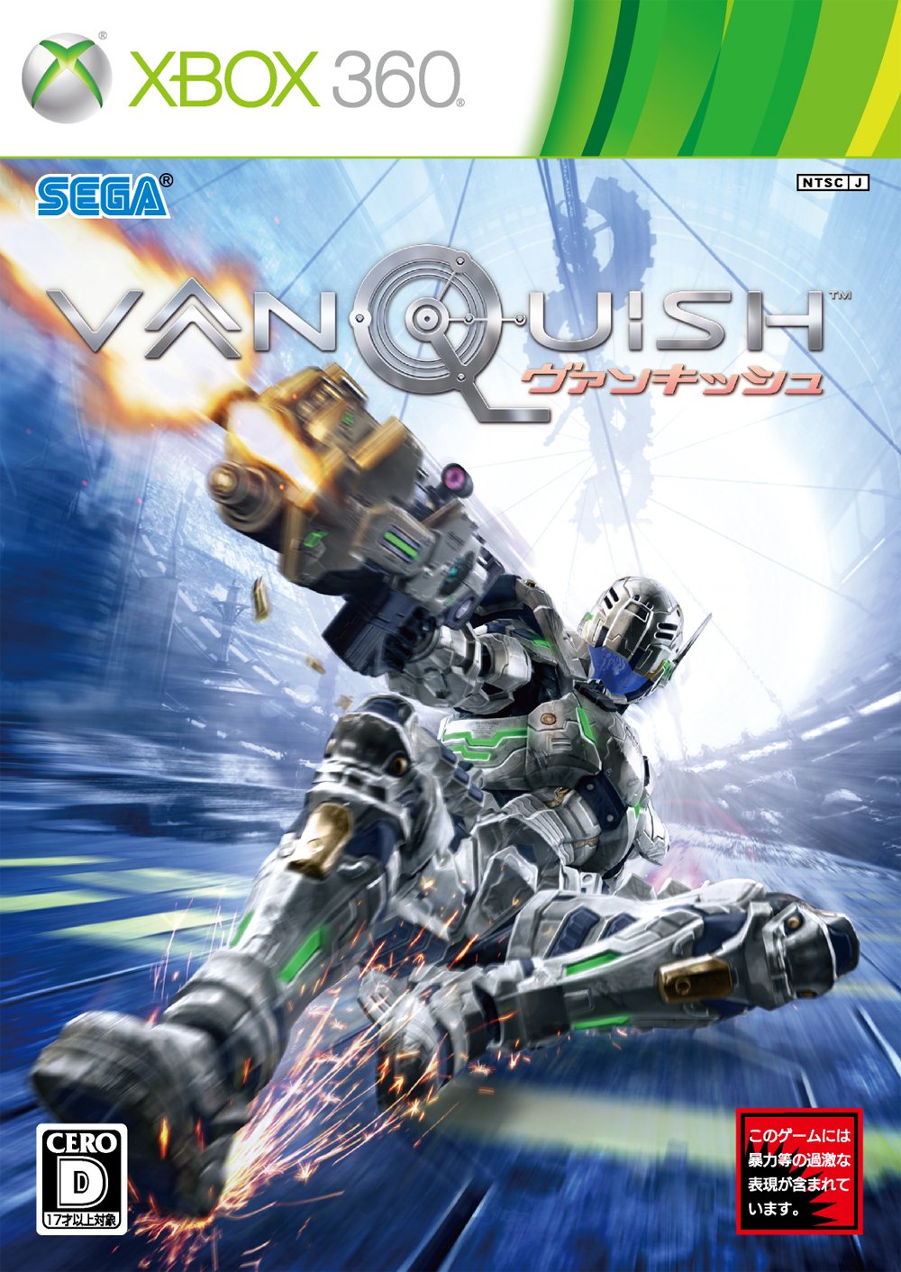 Vanquish [Japan Import]