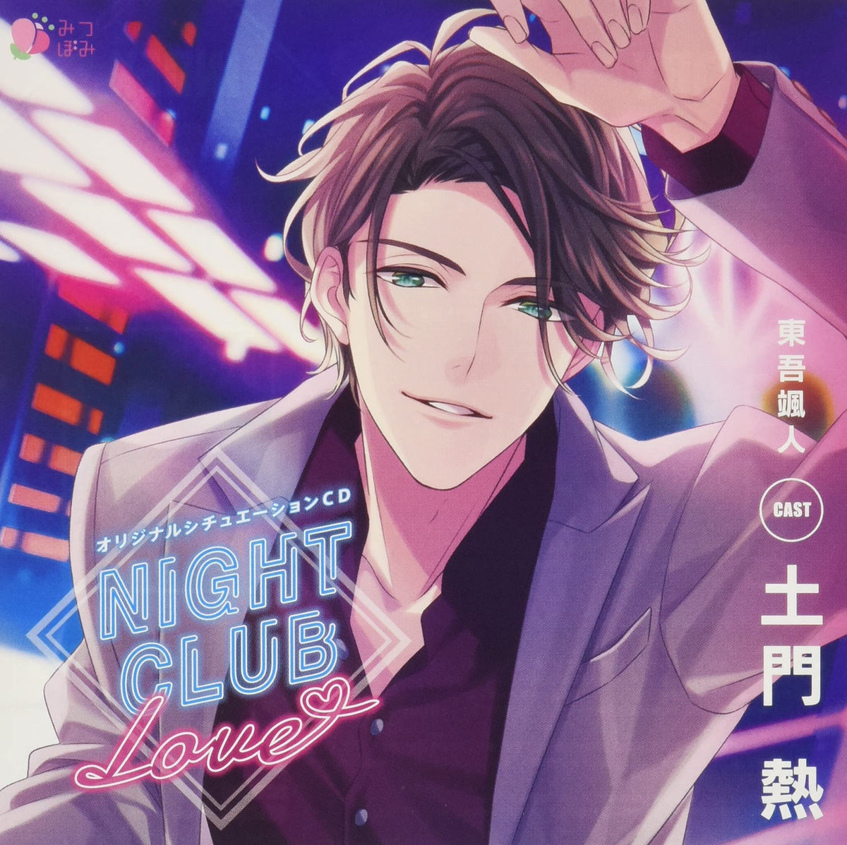 Original Situation CD "NIGHT CLUB LOVE Togo Hato"