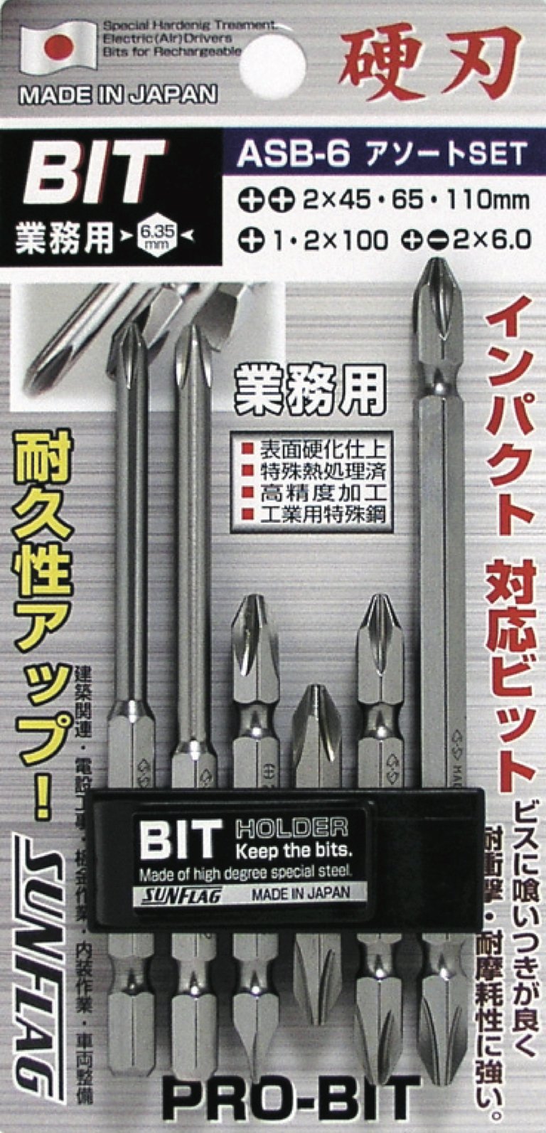 Sunflag Bit assorted set for professional use ASB-6