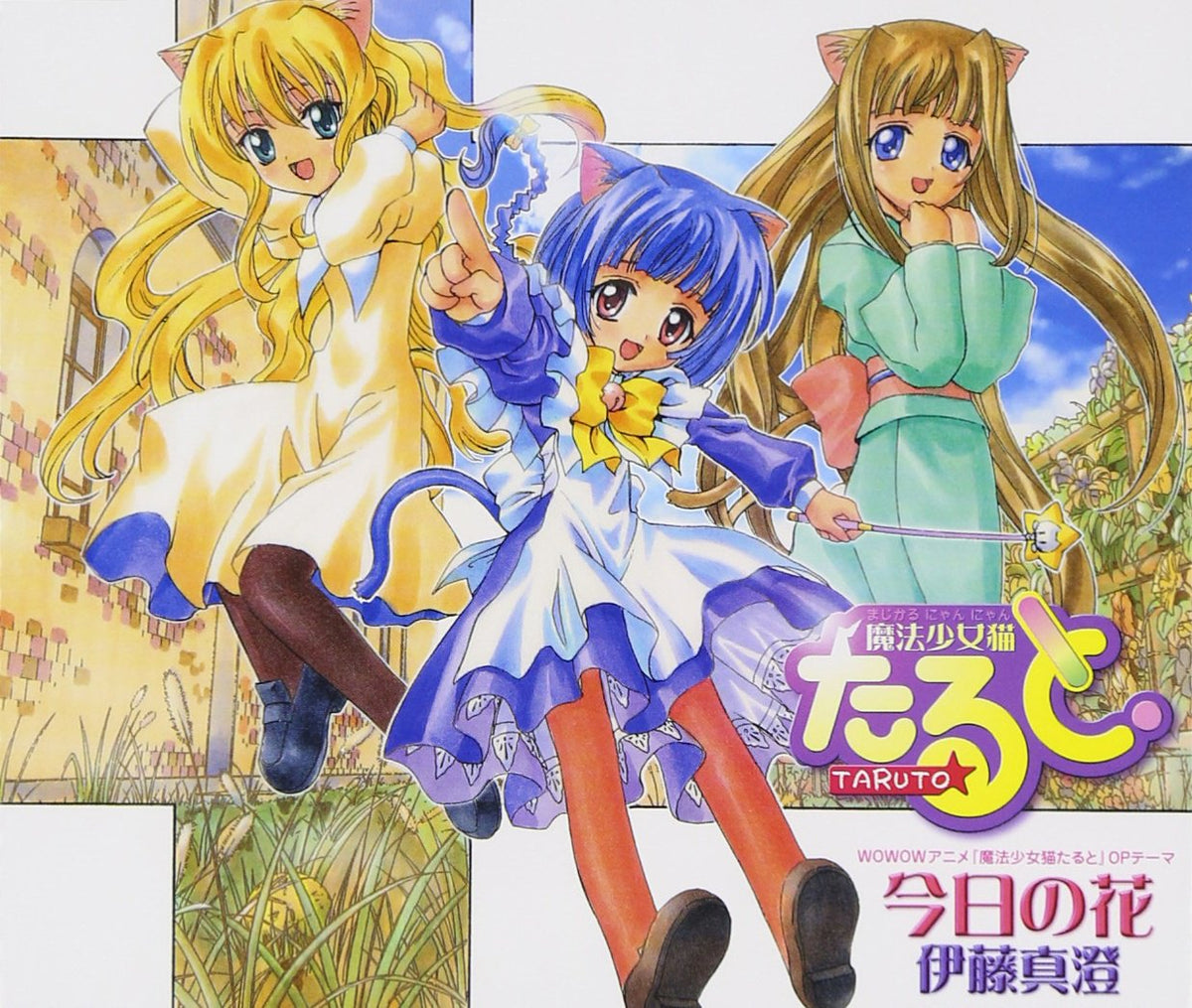 Maho Syojo Necotaruto: Opening Theme (Original Soundtrack)