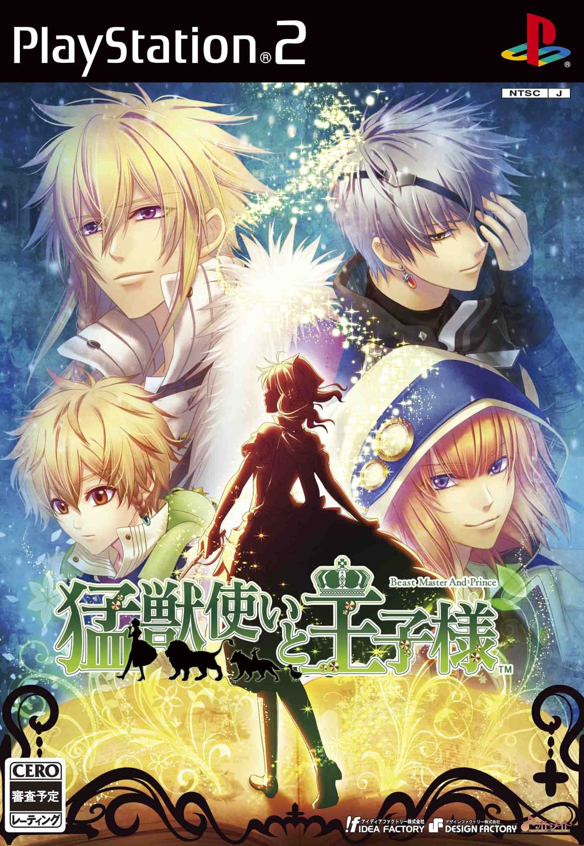 Moujuutsukai to Oujisama [Japan Import]