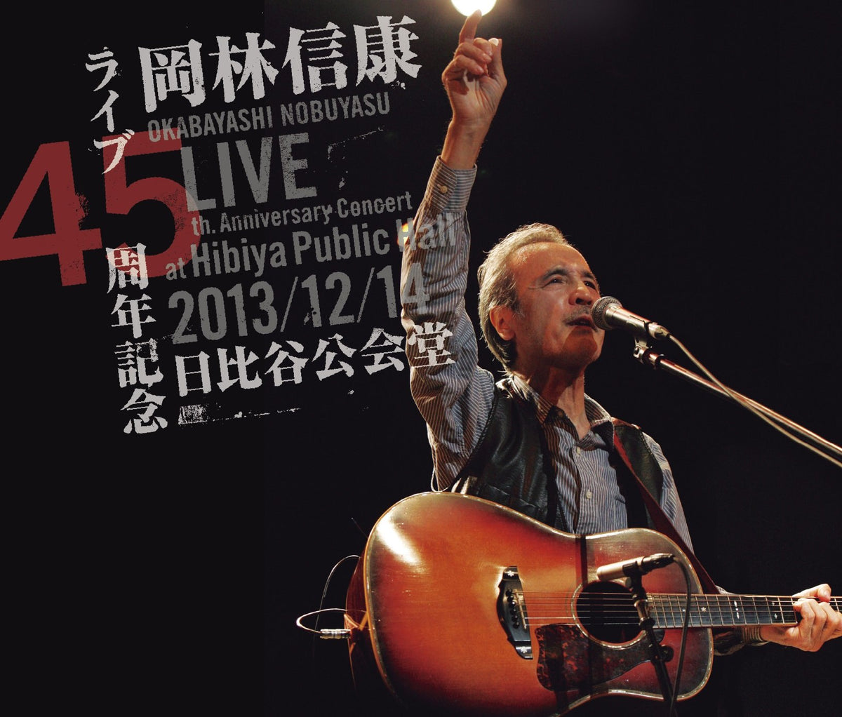 LIVE 45SHUUNEN KINEN 2013/12/14 HIBIYA KOUKAIDOU(2CD+DVD)
