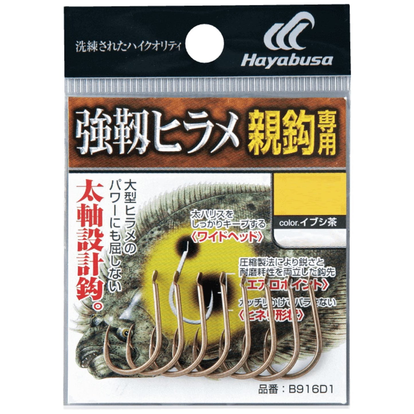 Hayabusa B916D1 Single Hook, Small Bag Rose Hook, Strong Flounder (for Parent Hooks), M, 9 Pieces, Evushi Brown