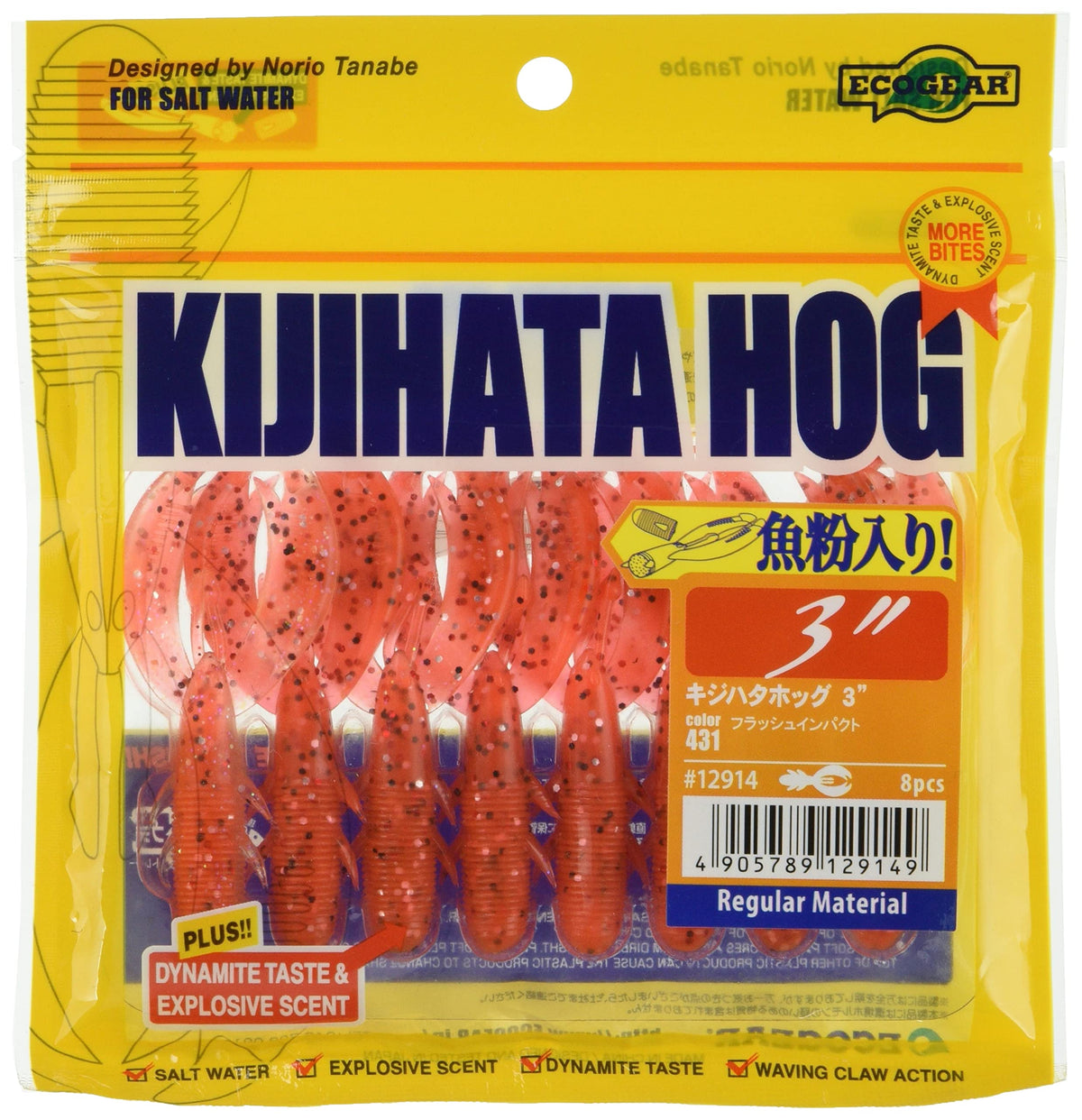 Ecogear #431 Kijihatahog Lure, 3-Inch Lure, Flash Impact