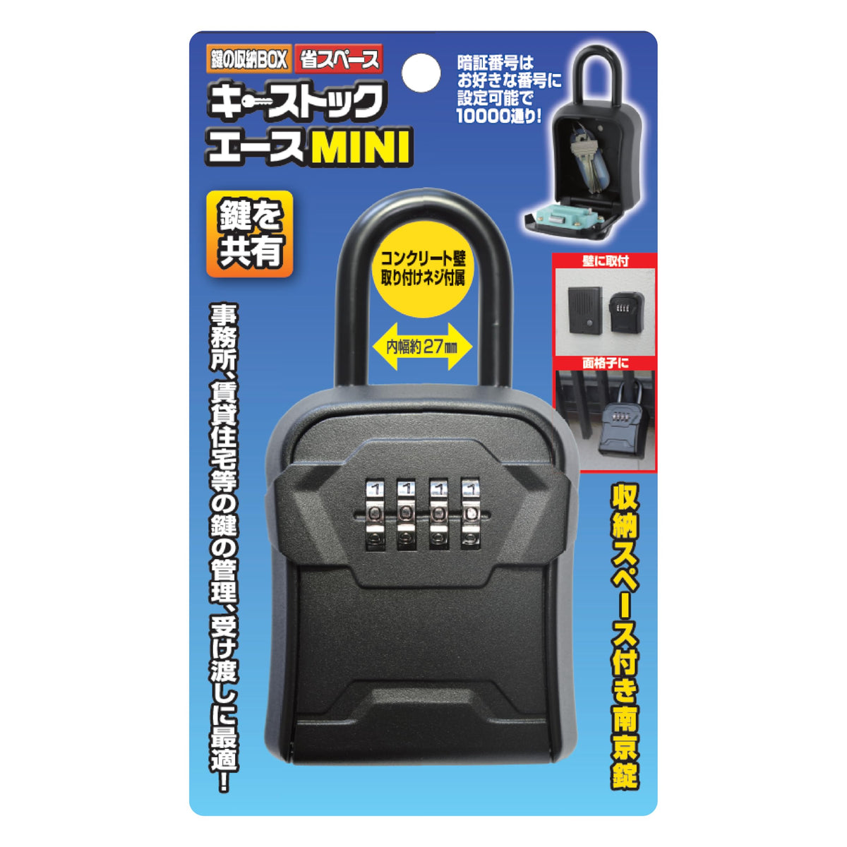 ACE Sugita Ace Key Stock Ace MINI [Space Saving Key Box] BAA-02 Key Storage Wall Mount Dial Type Security Key Box Entrance