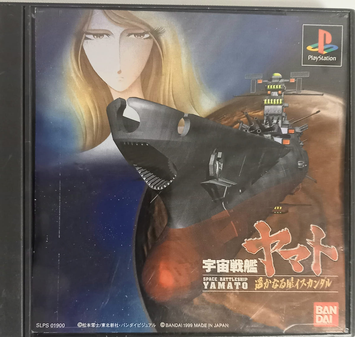 Space Battle Cruiser Yamato: Harukanaru Hoshi Iskandar [Japan Import]