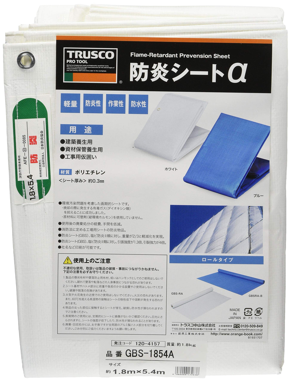 TRUSCO Flame-Retardant Prevension Sheet GBS-1854A