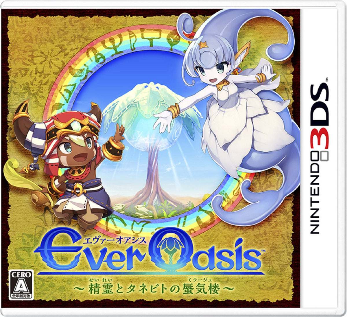 Ever Oasis Spirit and Mirage of Tanabito