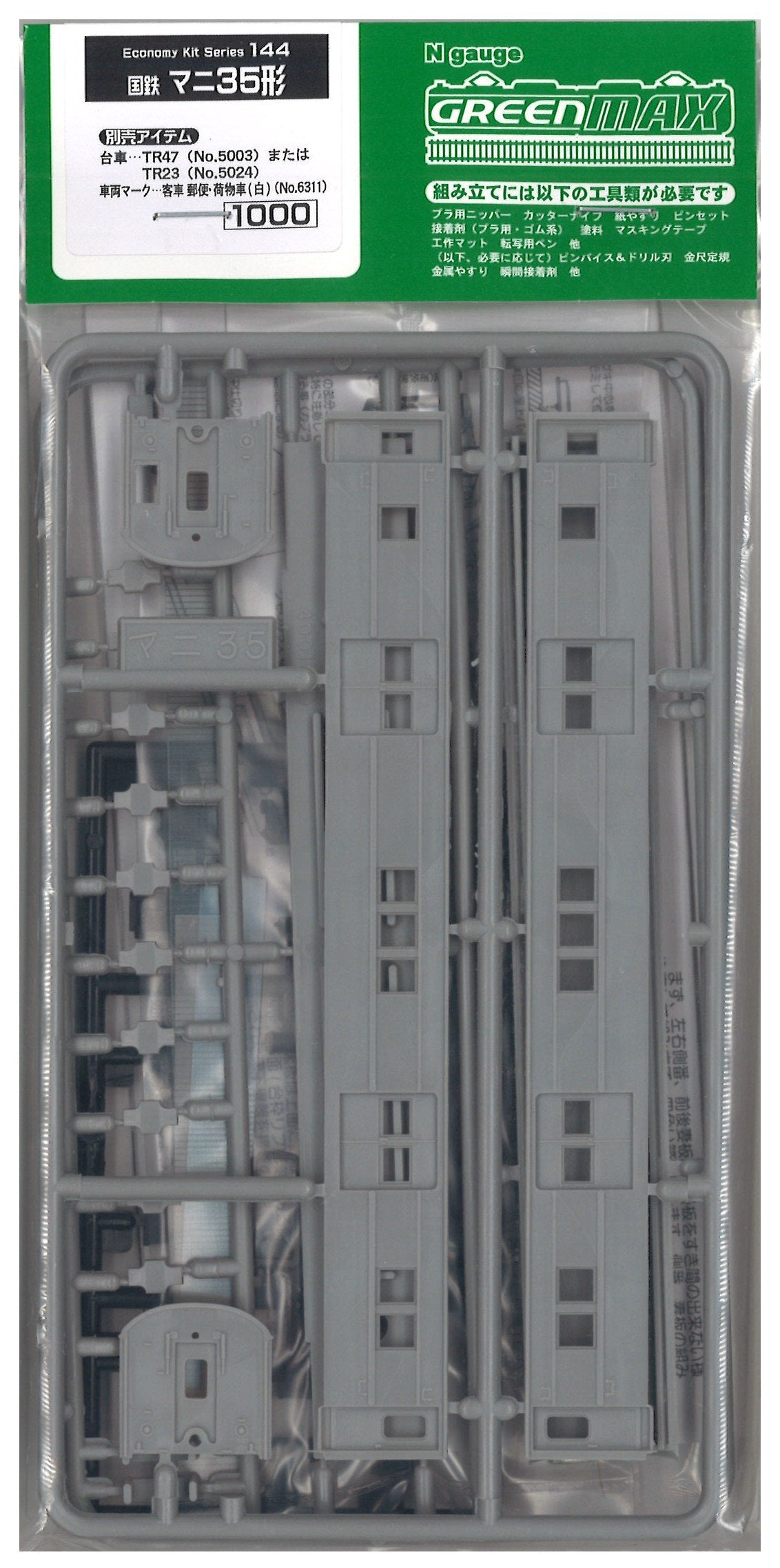 Green Max N Gauge 144 Mani 35 Shape (Unpainted Body Kit)