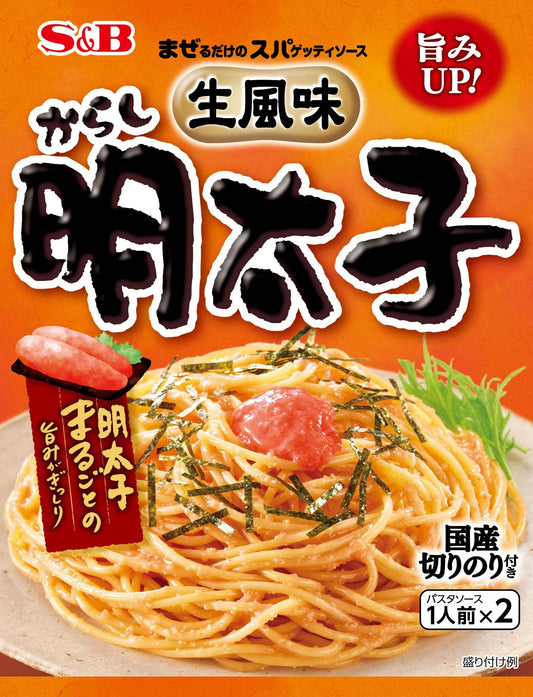 S & B raw flavor 10 spaghetti sauce Mentaiko 53.4g ×