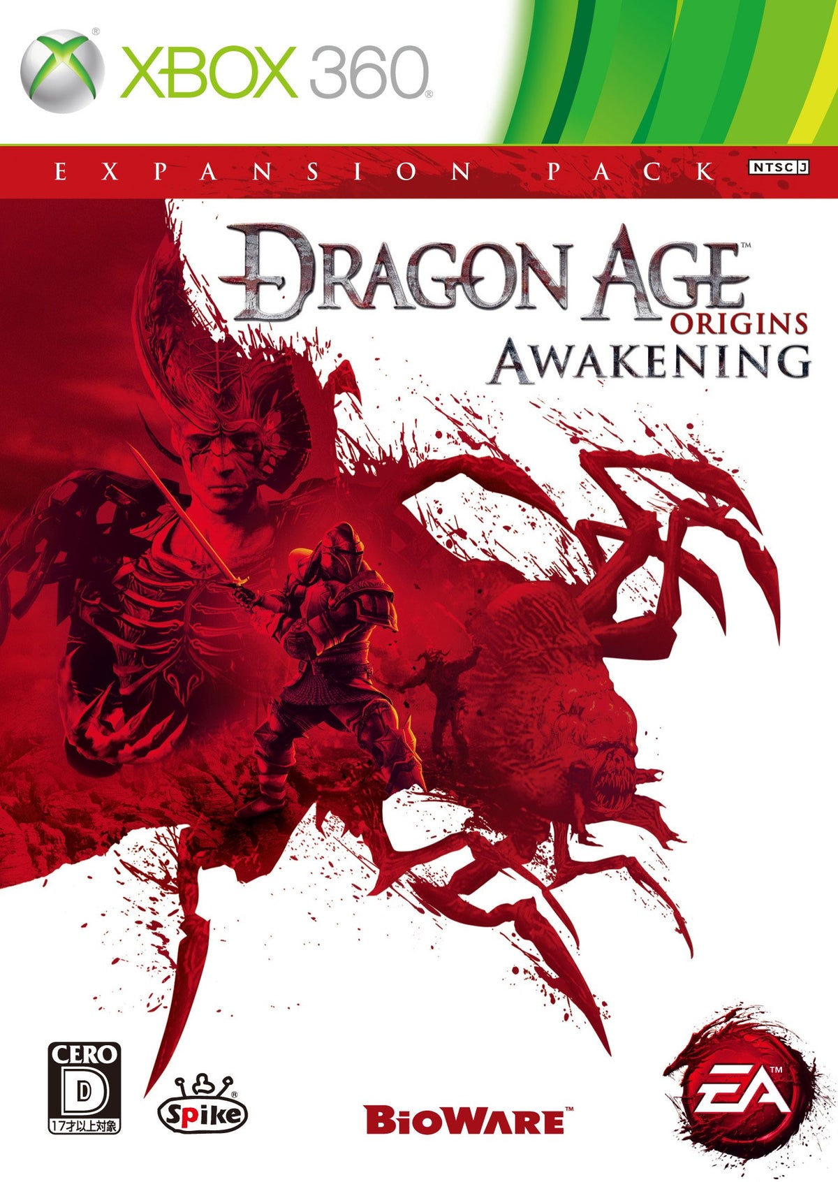 Dragon Age Origins: Awakening [Japan Import]