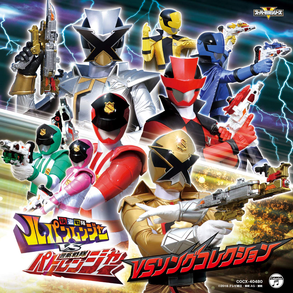 Kaitou Sentai Lupinranger VS Keisatsu Sentai Patranger VS Song Collection