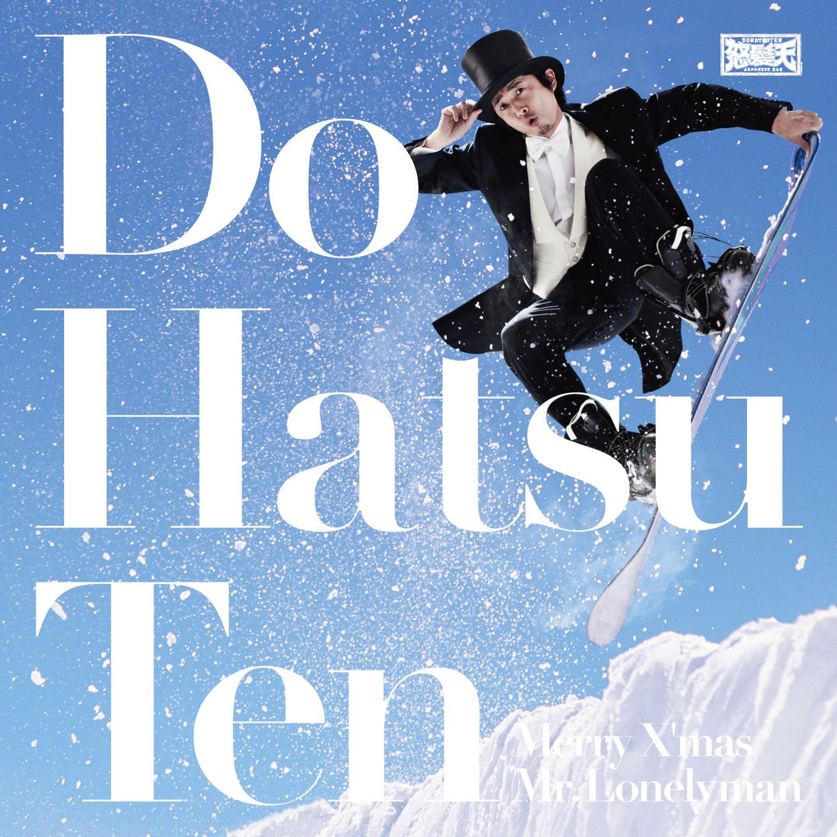Merry X-Mas Mr. Lonelyman [Import]