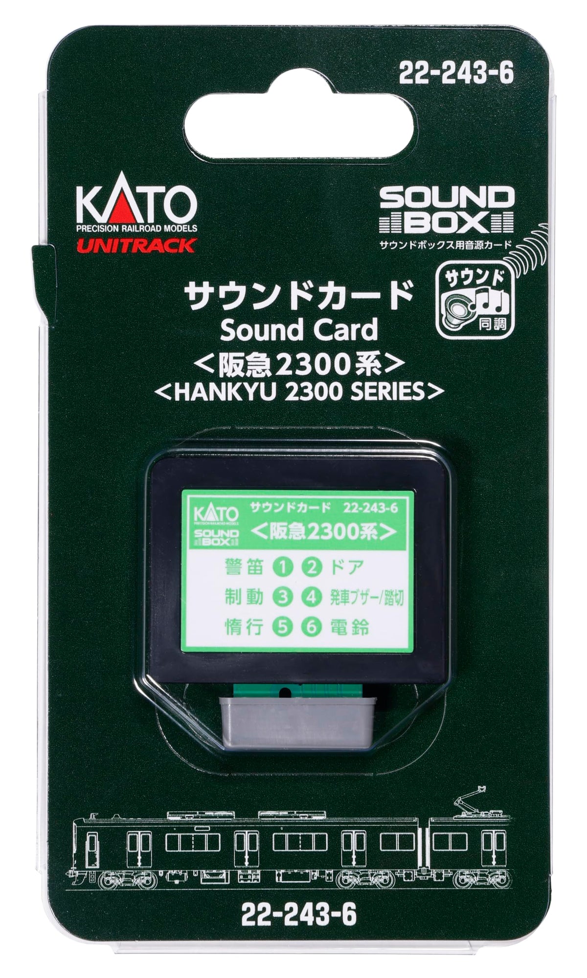 KATO 22-243-6 Hankyu 2300 Series Sound Card Railway Model Supplies