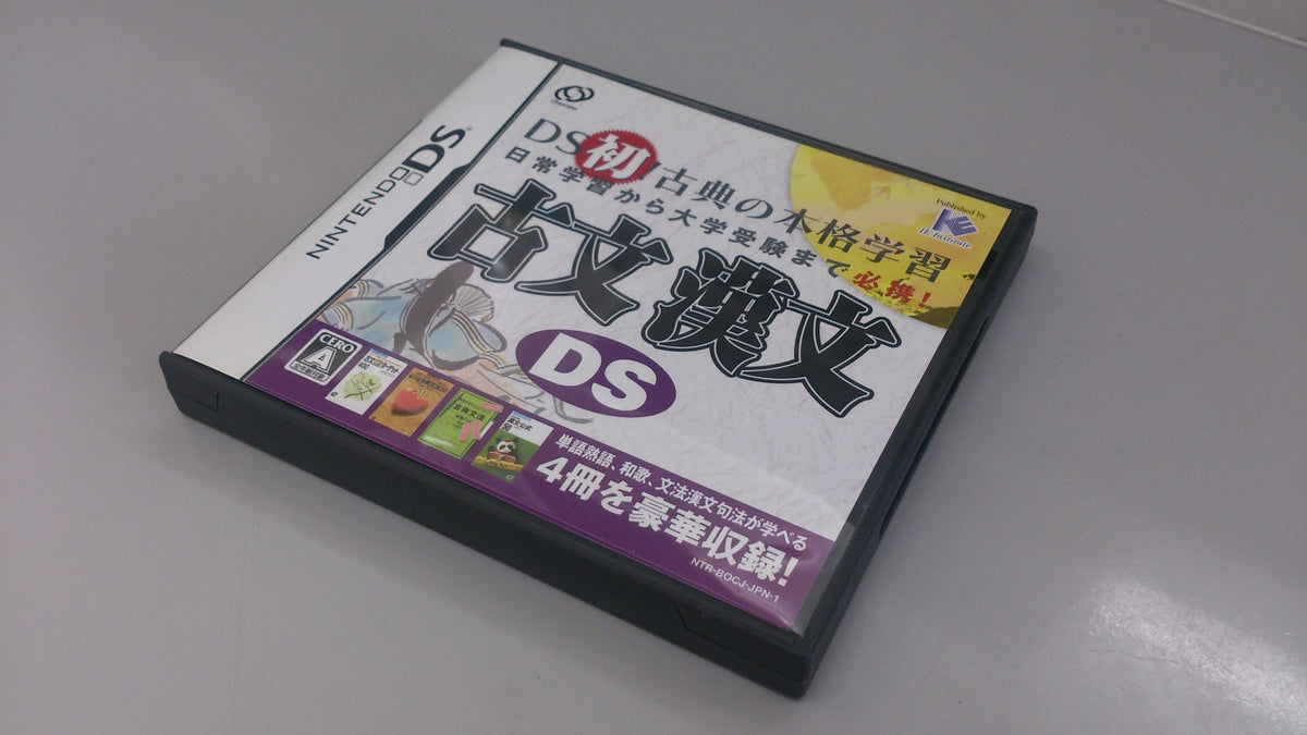 Kobun Kanbun DS [Japan Import]