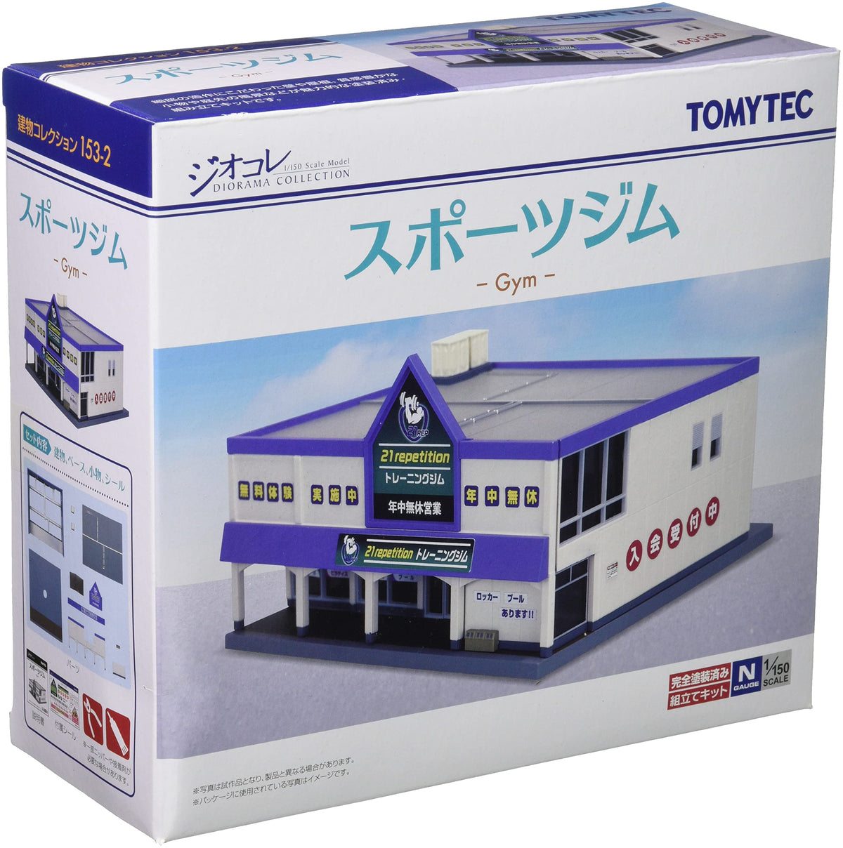 Building Collection 254867 153-2 Sports Gym Diorama Equipment