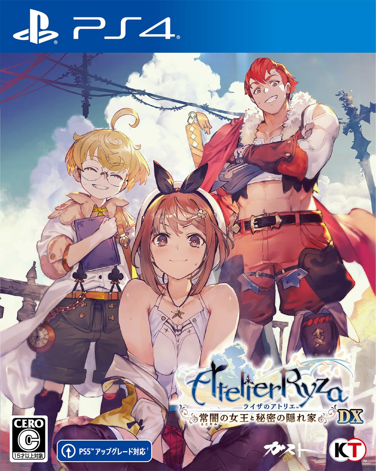 【PS4】ライザのアトリエ~常闇の女王と秘密の隠れ家~DX