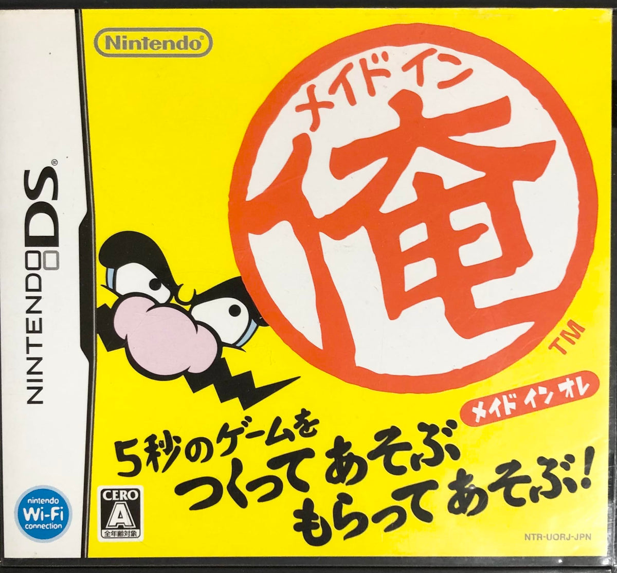 Made in Ore / WarioWare Myself [Japan Import]