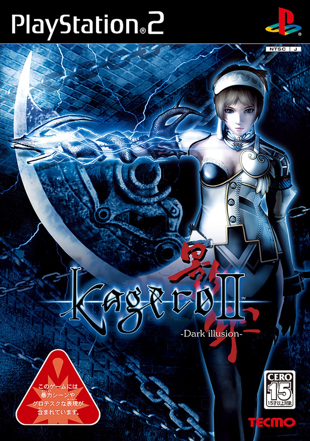 Kagero 2: Dark Illusion [Japan Import]