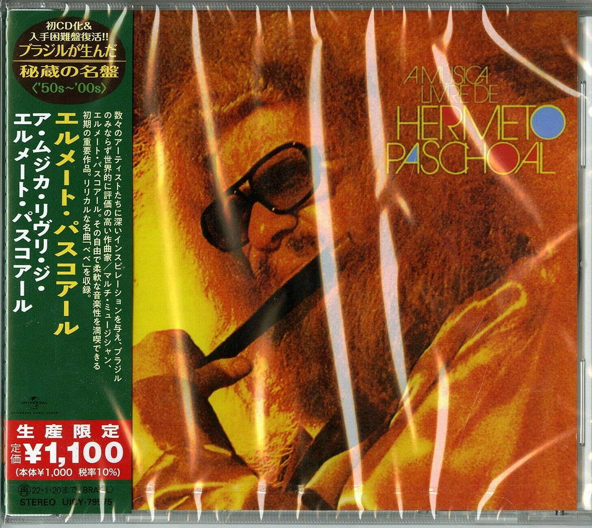Musica Livre De Hermeto Paschoal (Japanese Reissue) (Brazil's Treasured Masterpieces 1950s - 2000s)
