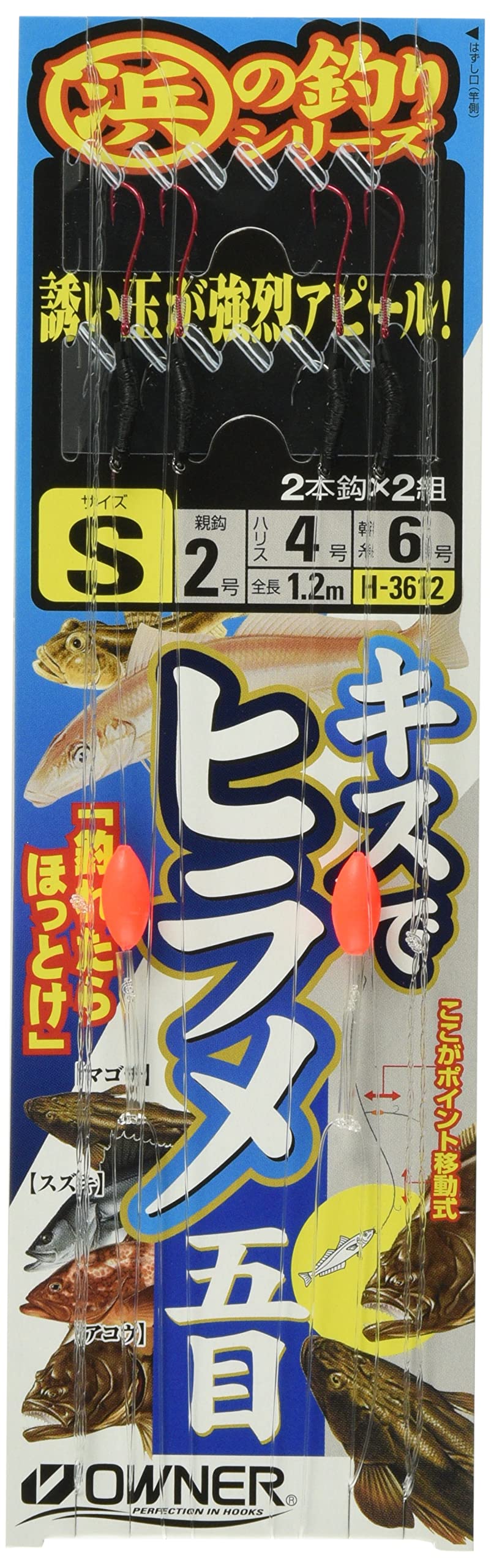 Owner (Owner) Kiss and Flounder Gomoku M