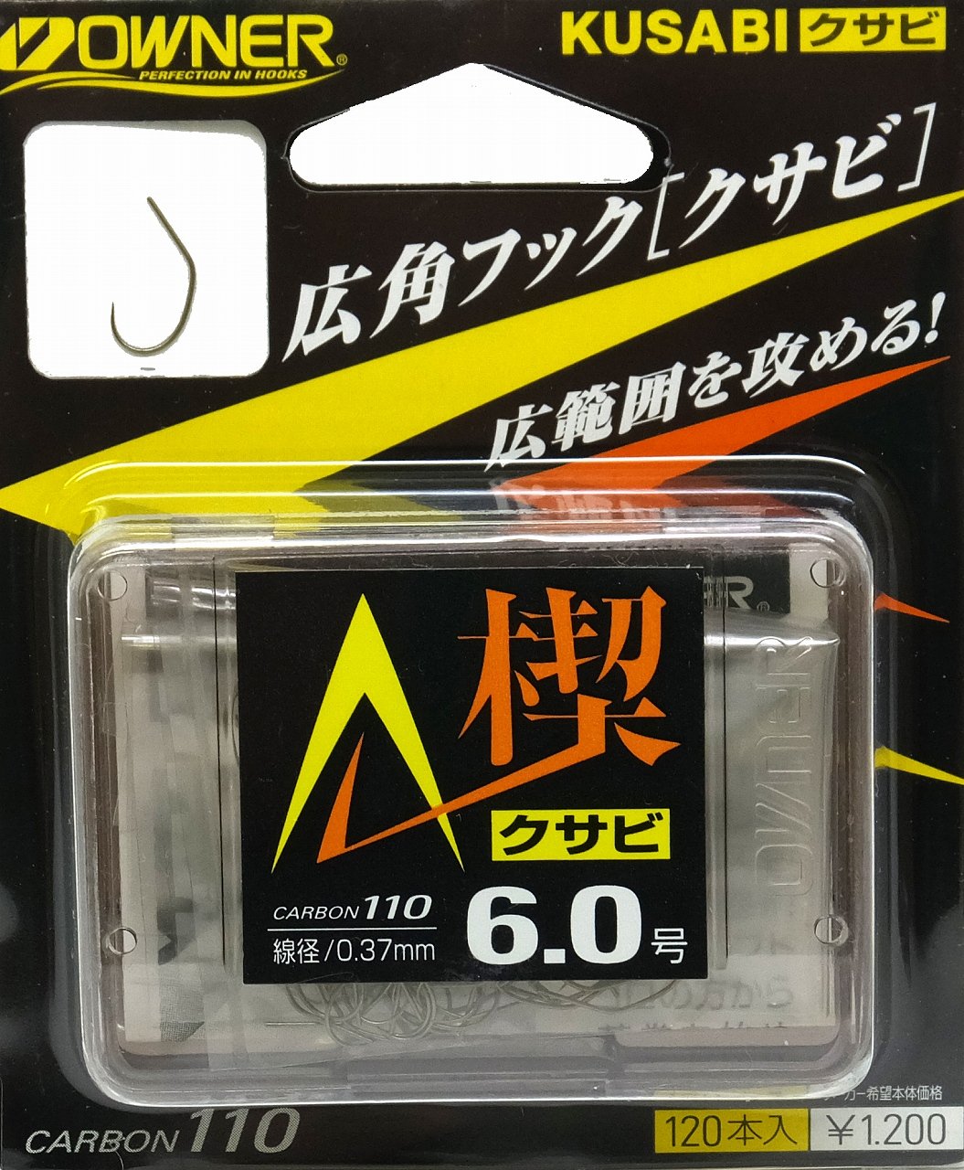 Owner 16570 Single Hook, Wedge, No. 6, Brown