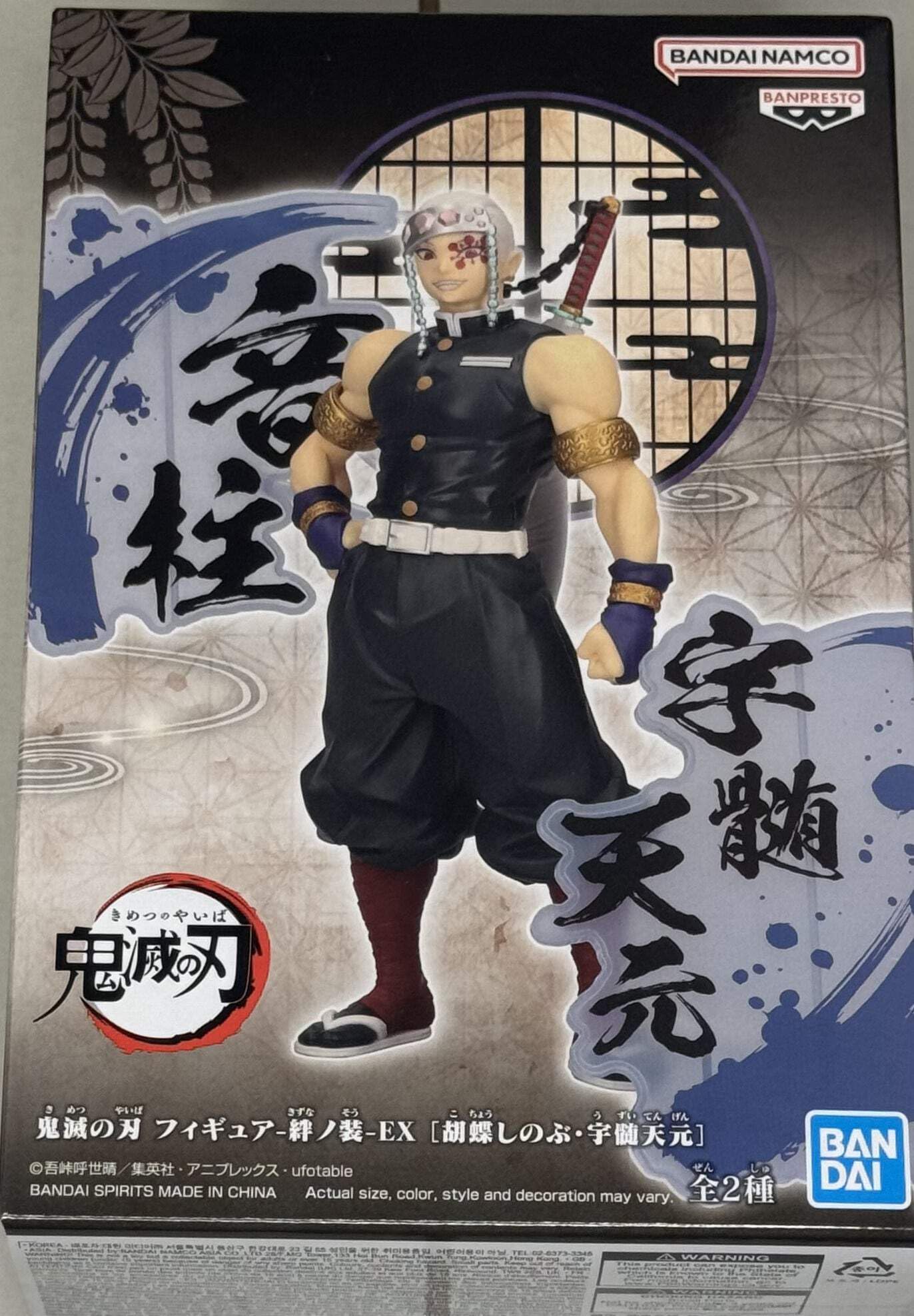 Banpresto - Demon Slayer: Kimetsu no Yaiba - Tengen Uzui (ver. B), Bandai Spirits Figure EX