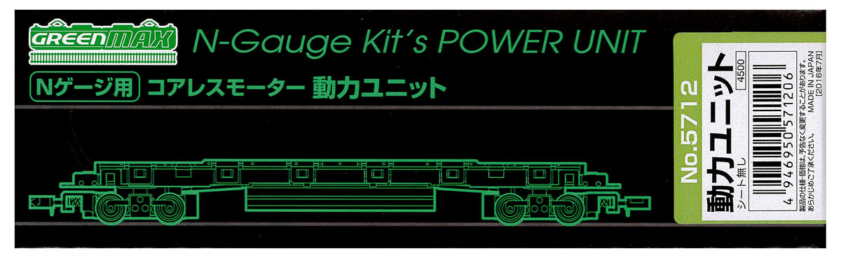 Green Max N Gauge 5712 koaresumo-ta- Power Unit 21 m Class