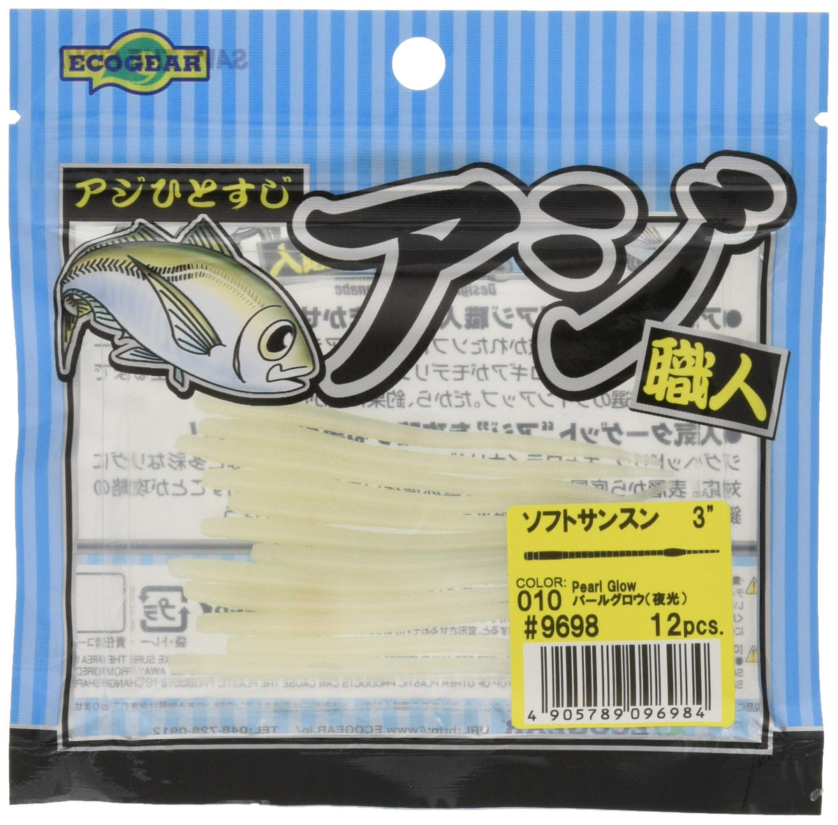 Ecogear 9707 Lure, Horse Mackerel, Soft Sunsun, 3 Inches, #318 UV Clear