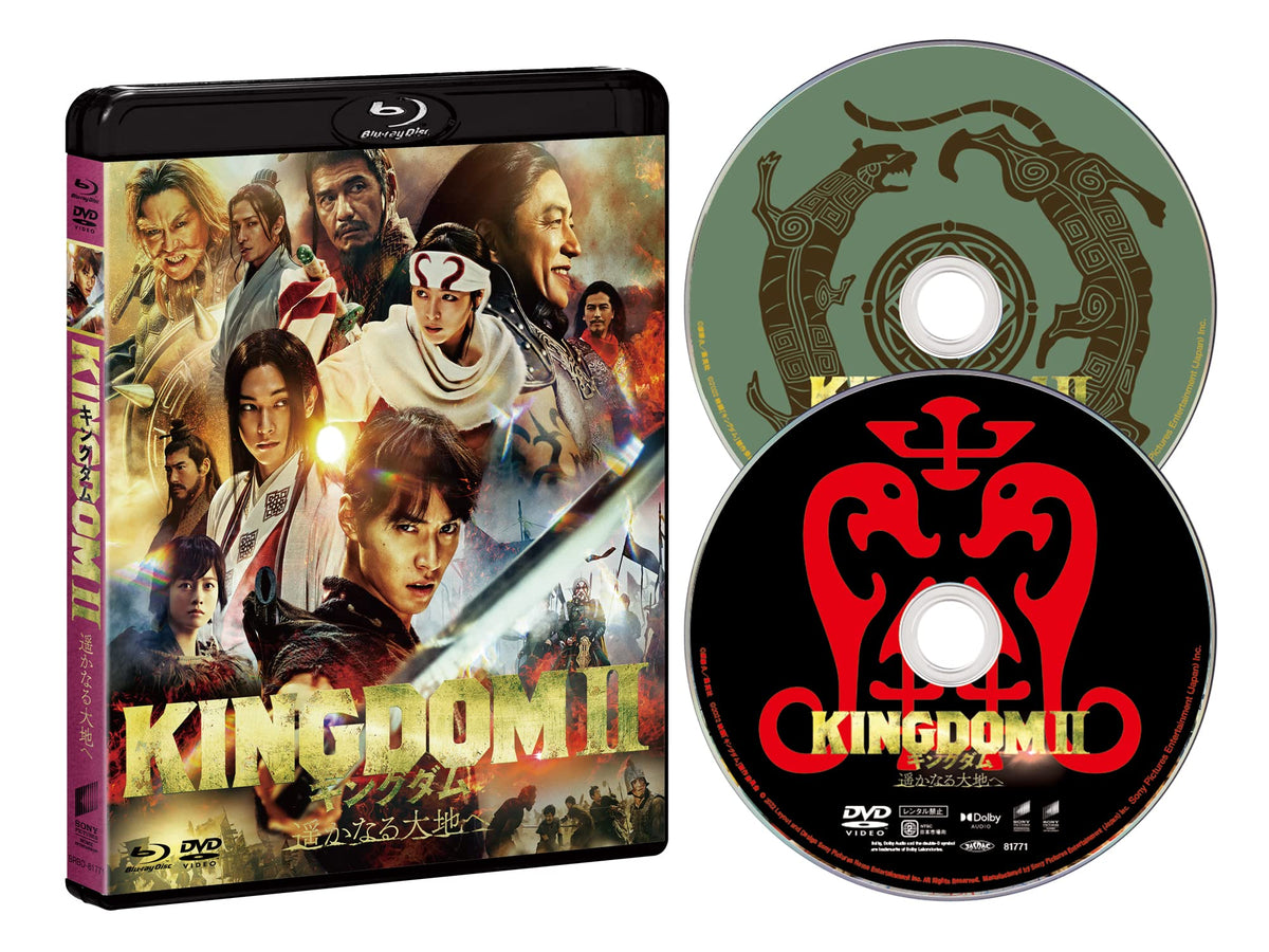Kingdom 2 To the Distant Land Blu-ray & DVD Set (Regular Edition) [Blu-ray]