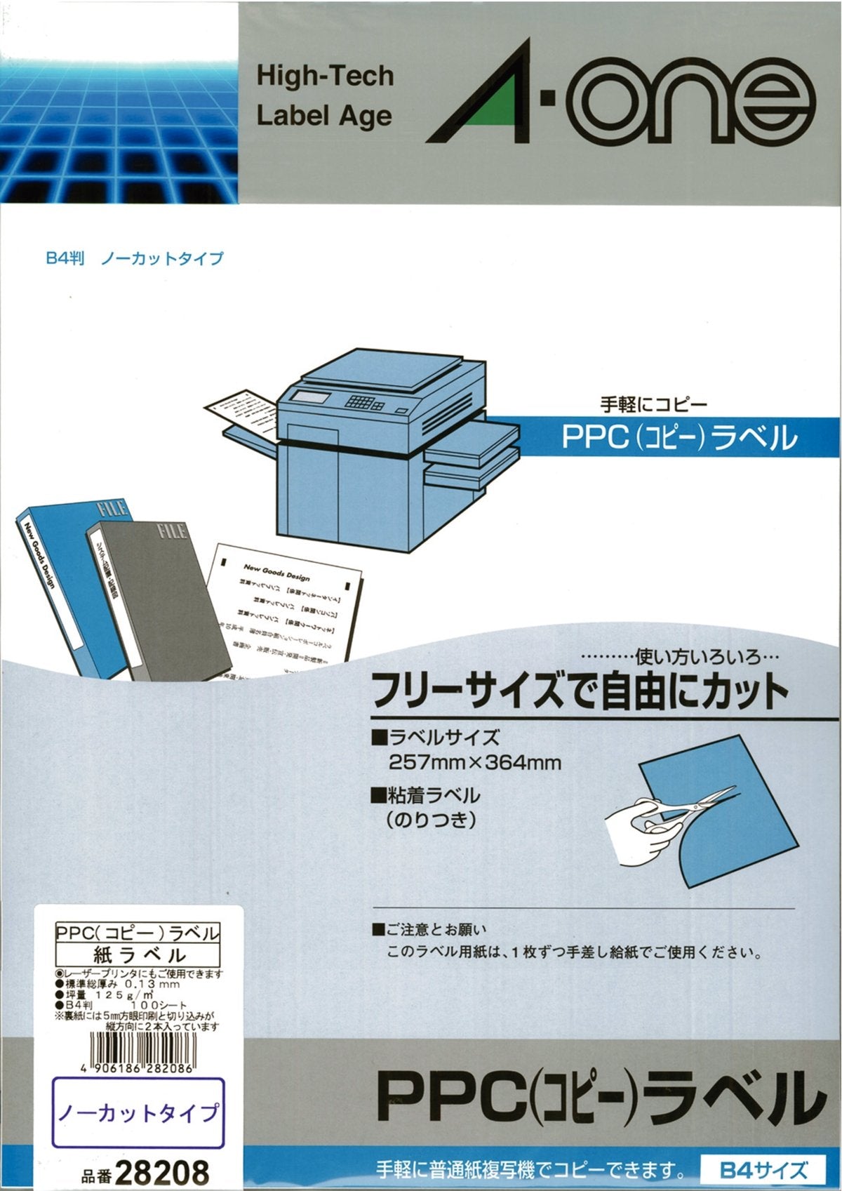 A-One 28208 Copy Labels, B4, Uncut, 100 Sheets