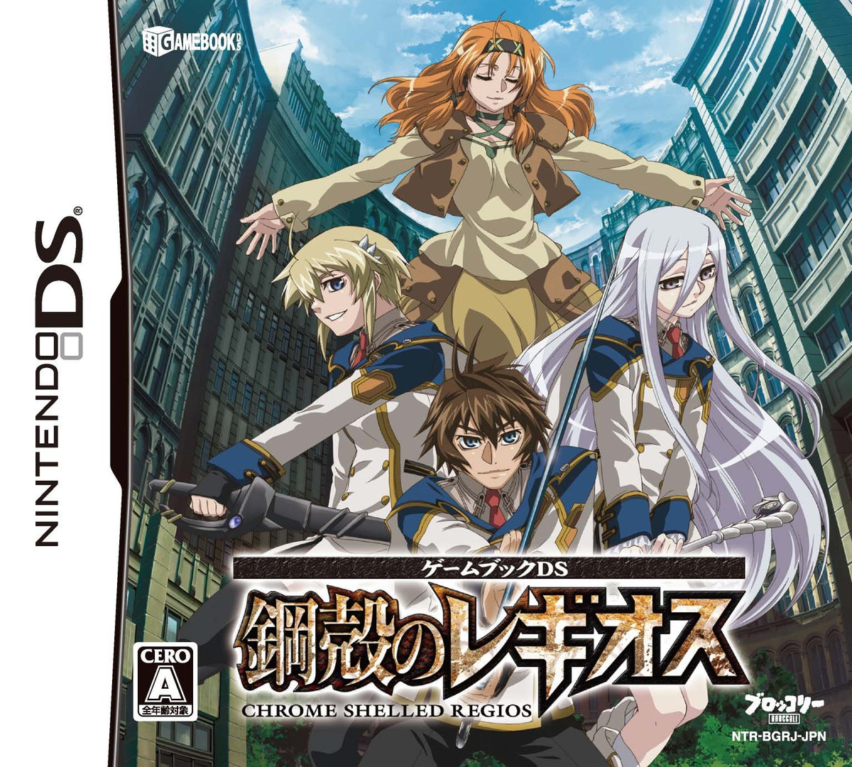 Game Book DS: Koukaku no Regios [Japan Import]