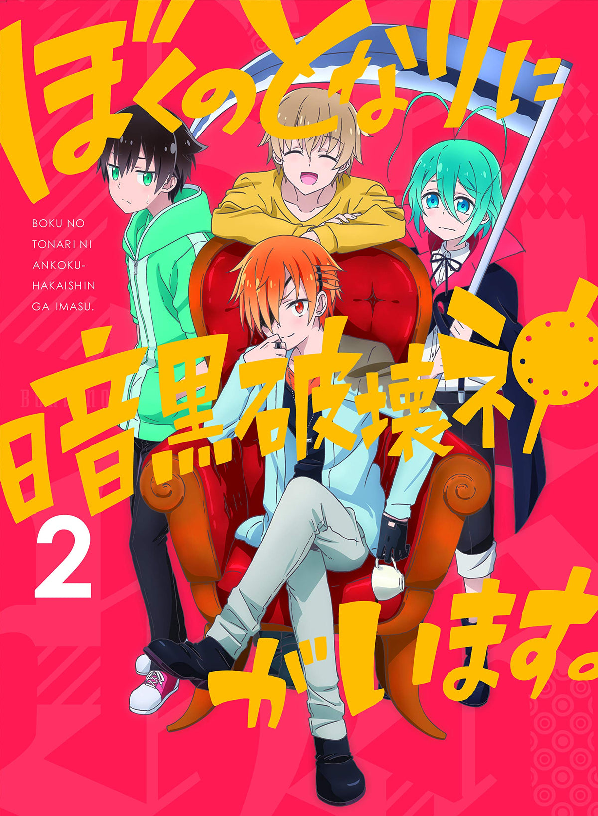 A Destructive God Sits Next to Me? 2 [Blu-ray]
