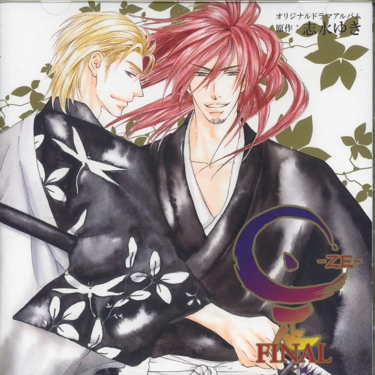 ドラマCD　「是 -ZE- 」 FINAL