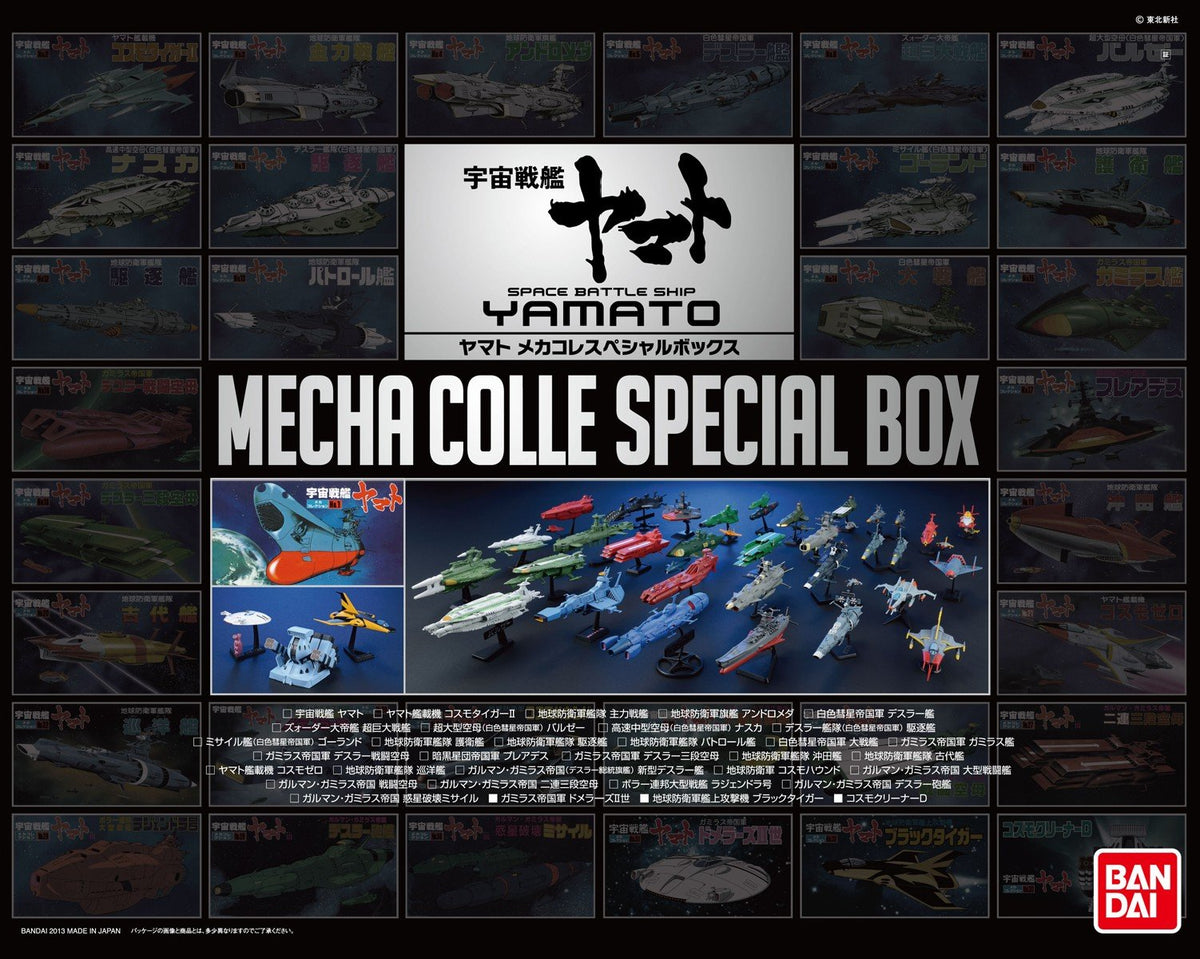 Yamato Mekakore Special Box (Space Battleship Yamato)