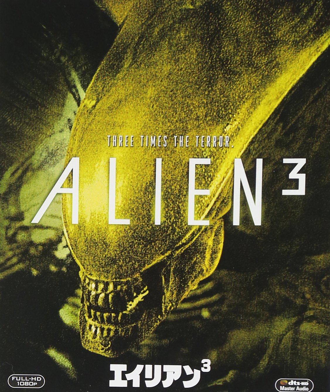 エイリアン3 [Blu-ray]