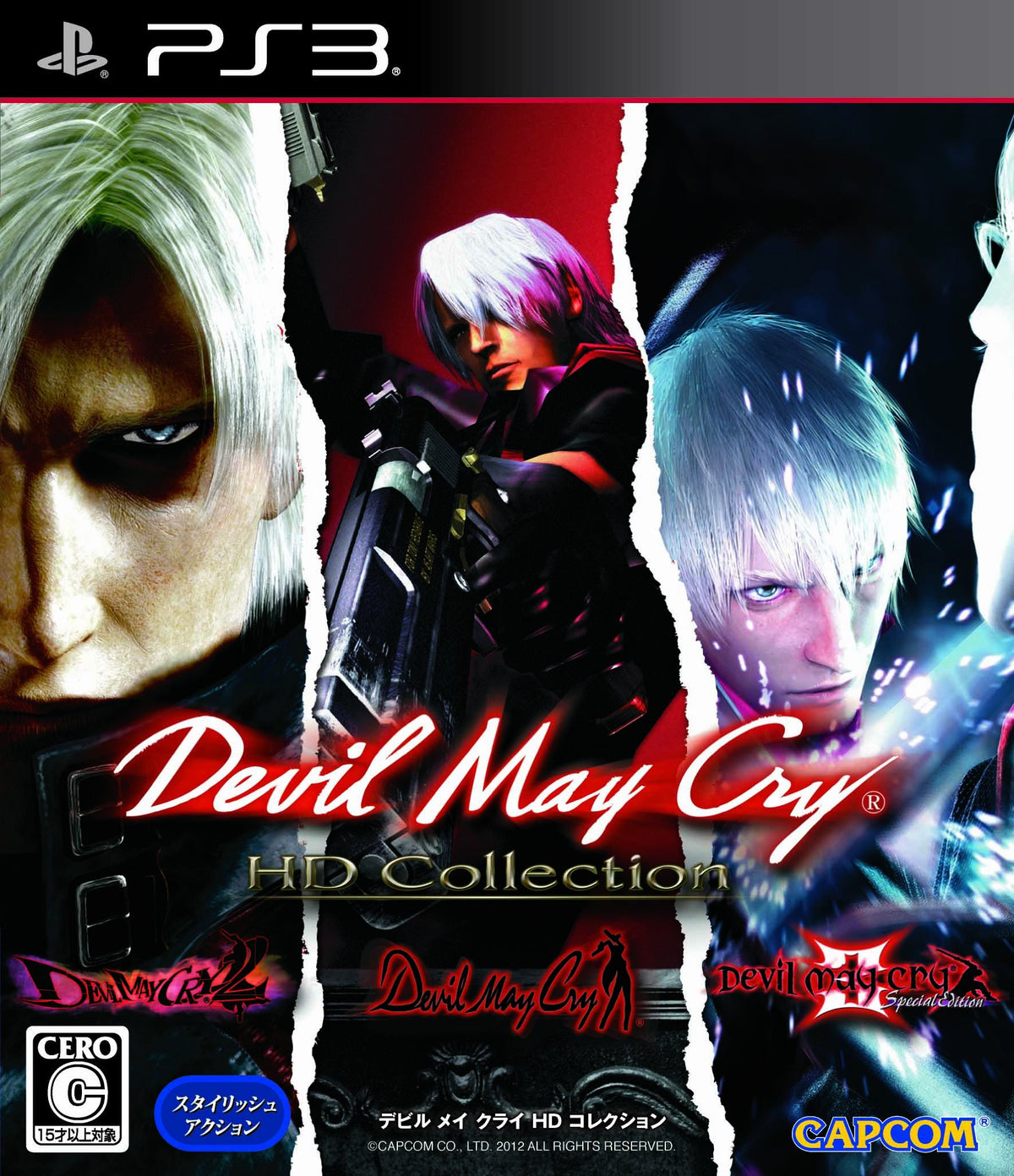 Devil May Cry HD Collection [Japan Import]