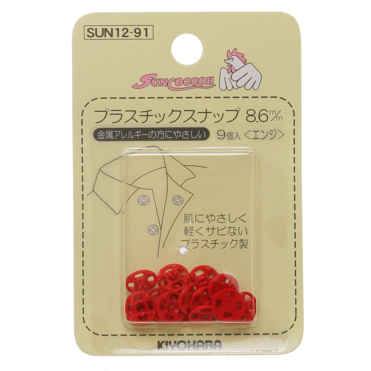 Kiyohara Suncoccoh SUN12-91 Plastic Snaps, 9 Pieces, Diameter 0.3 inches (8.6 mm), Engine