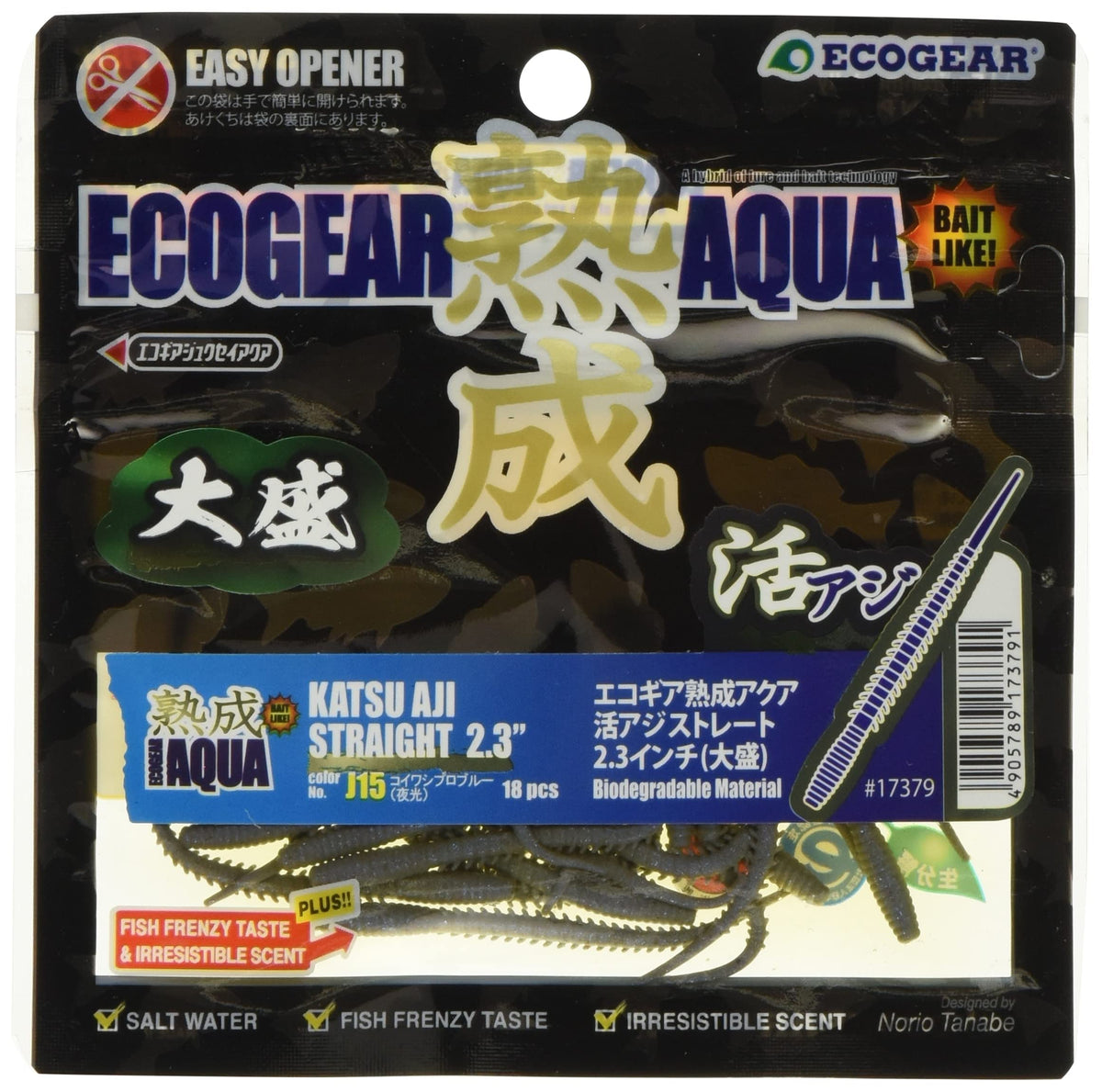 Eco Gear Aging Aqua Active Hydrangea Straight 2.3 Inch Large J15 Koi Sardine Pro Blue Luminous
