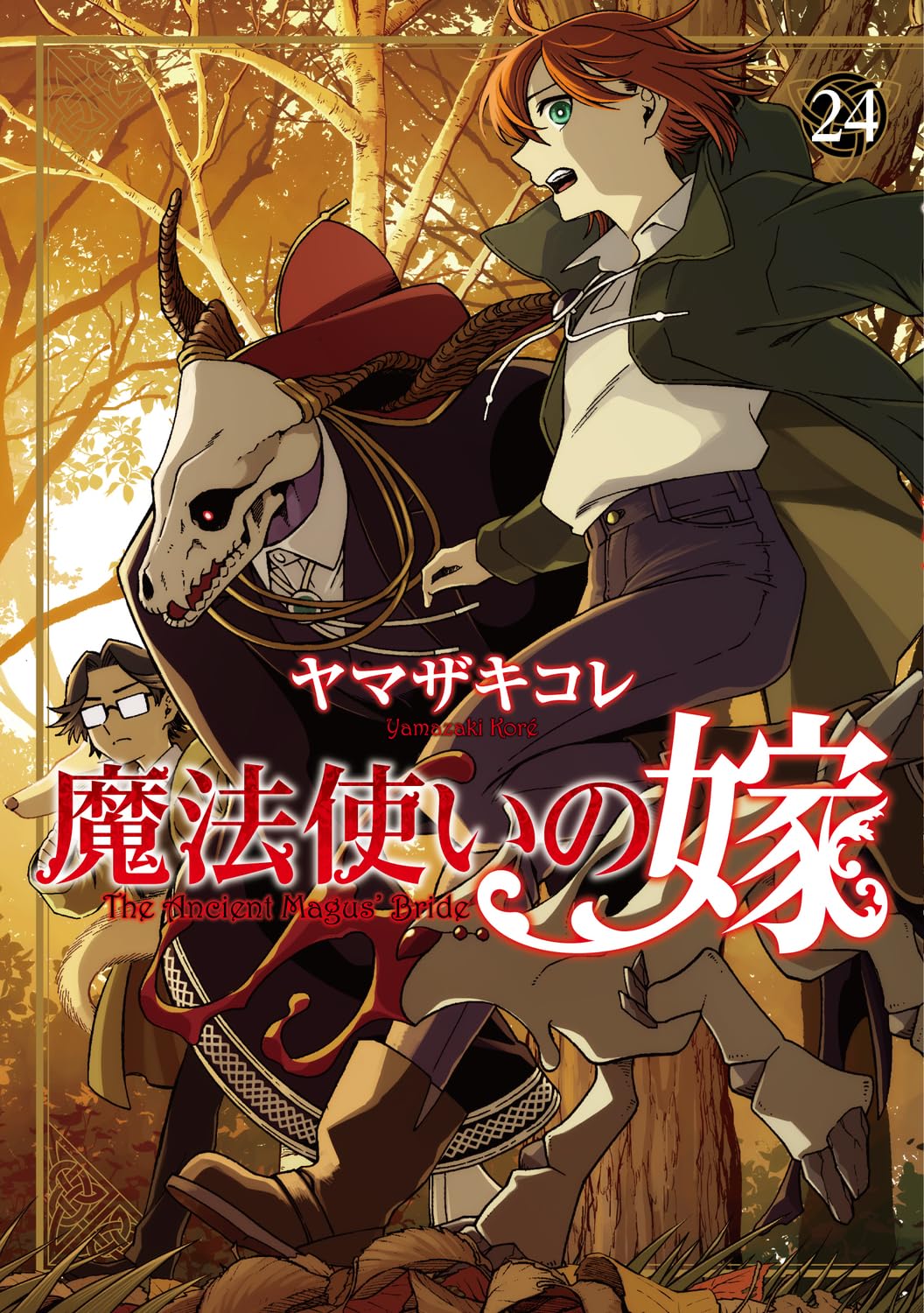The Ancient Magus' Bride Vol. 24 (Bushiroad Comics)