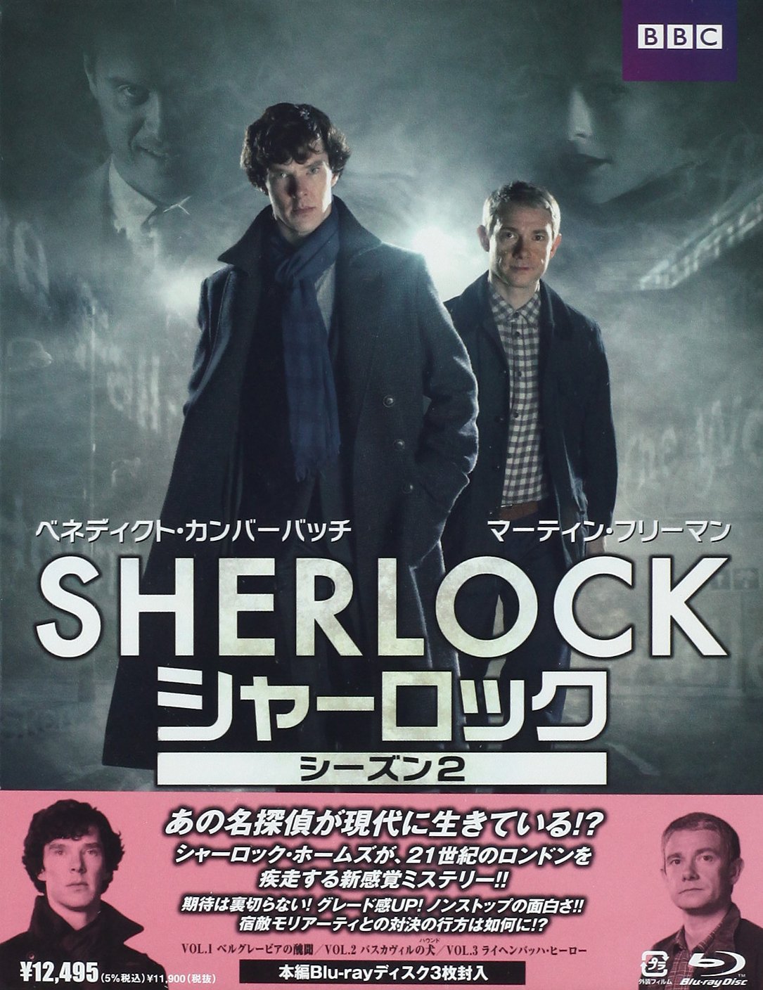Sherlock Season 2 Blu-ray