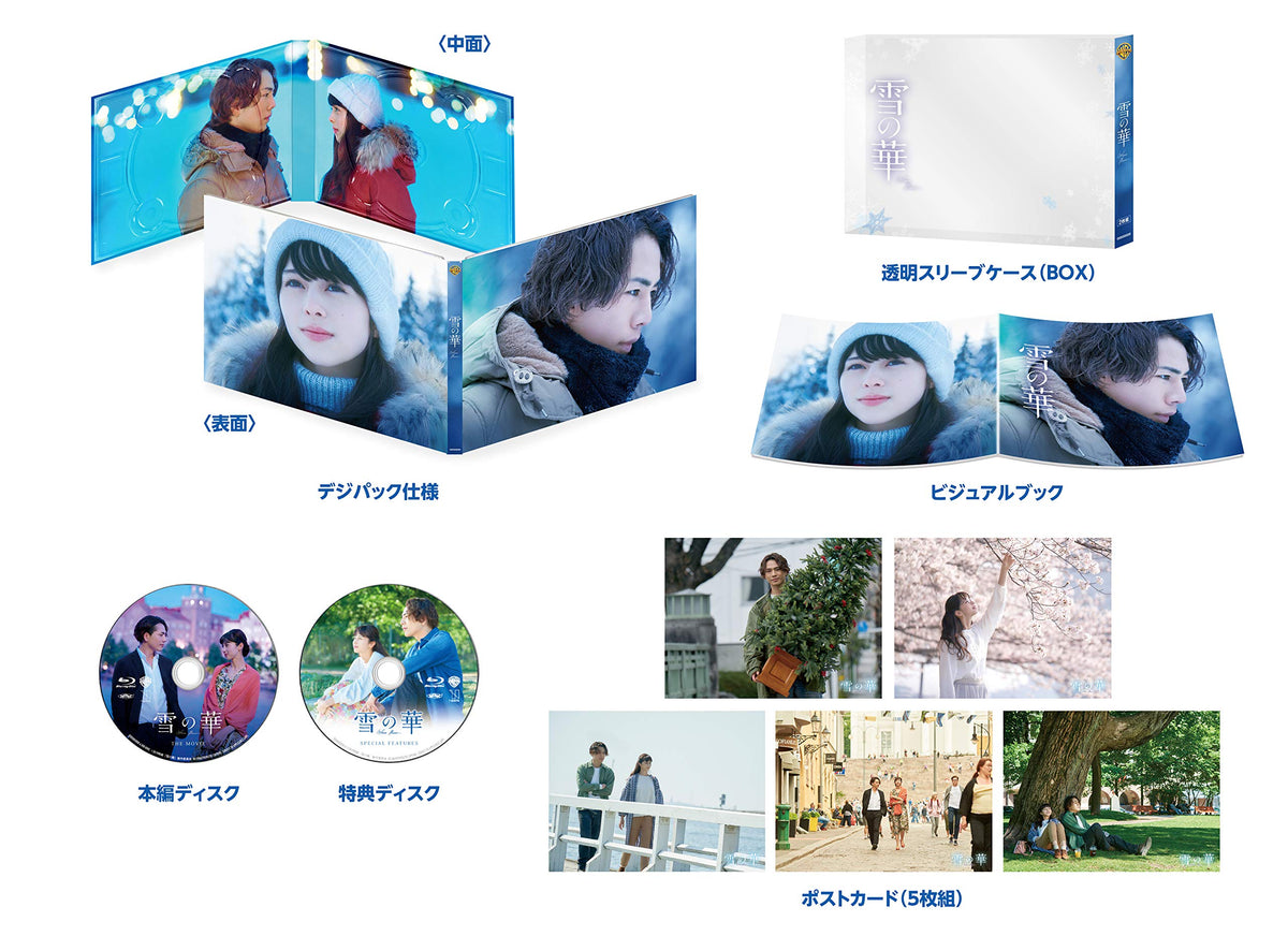 Yuki no Hana Blu-ray Premium Edition (First edition / 2 discs) [Blu-ray] JAPANESE EDITION