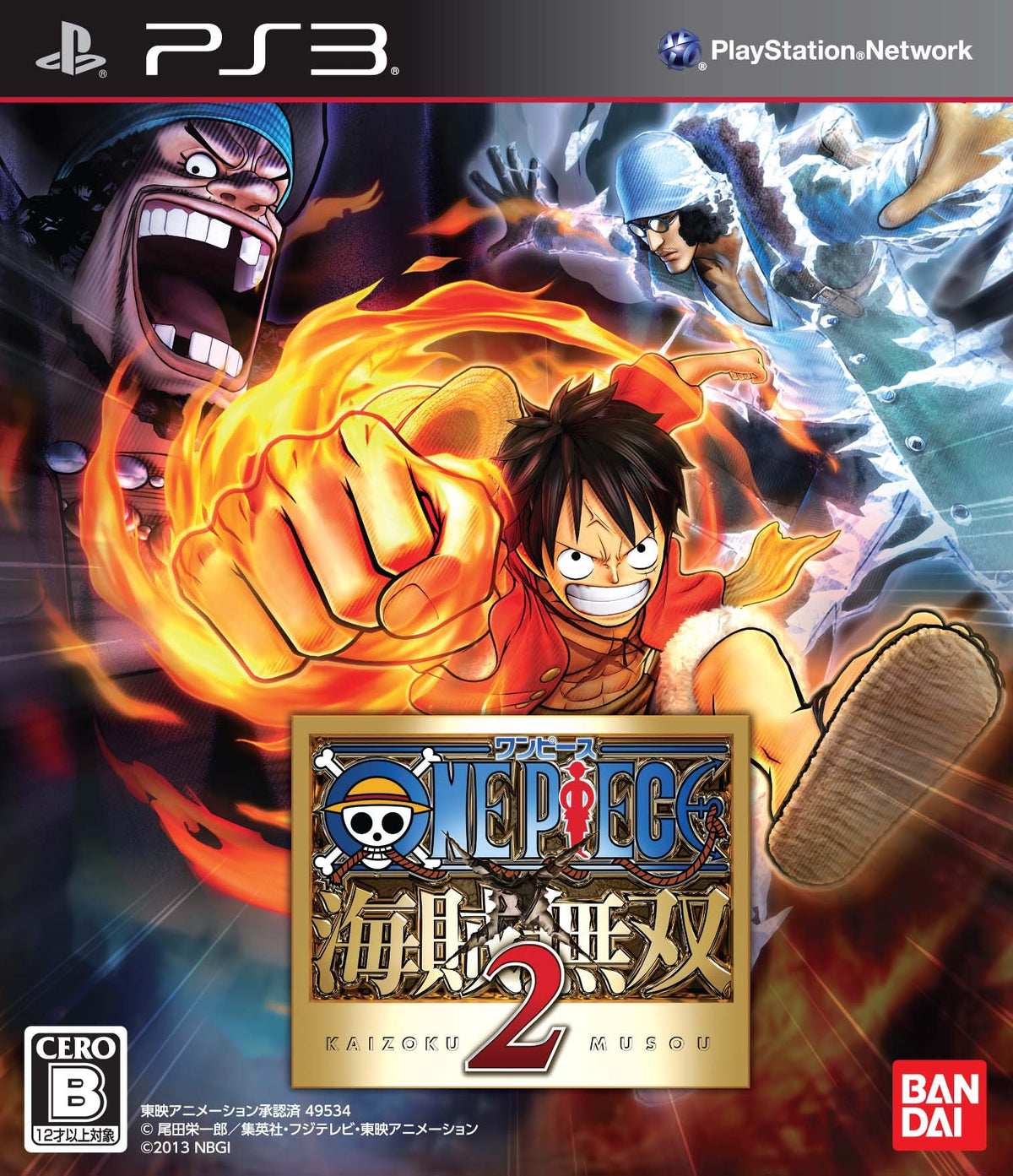 One Piece: Kaizoku Musou 2 [Japan Import]