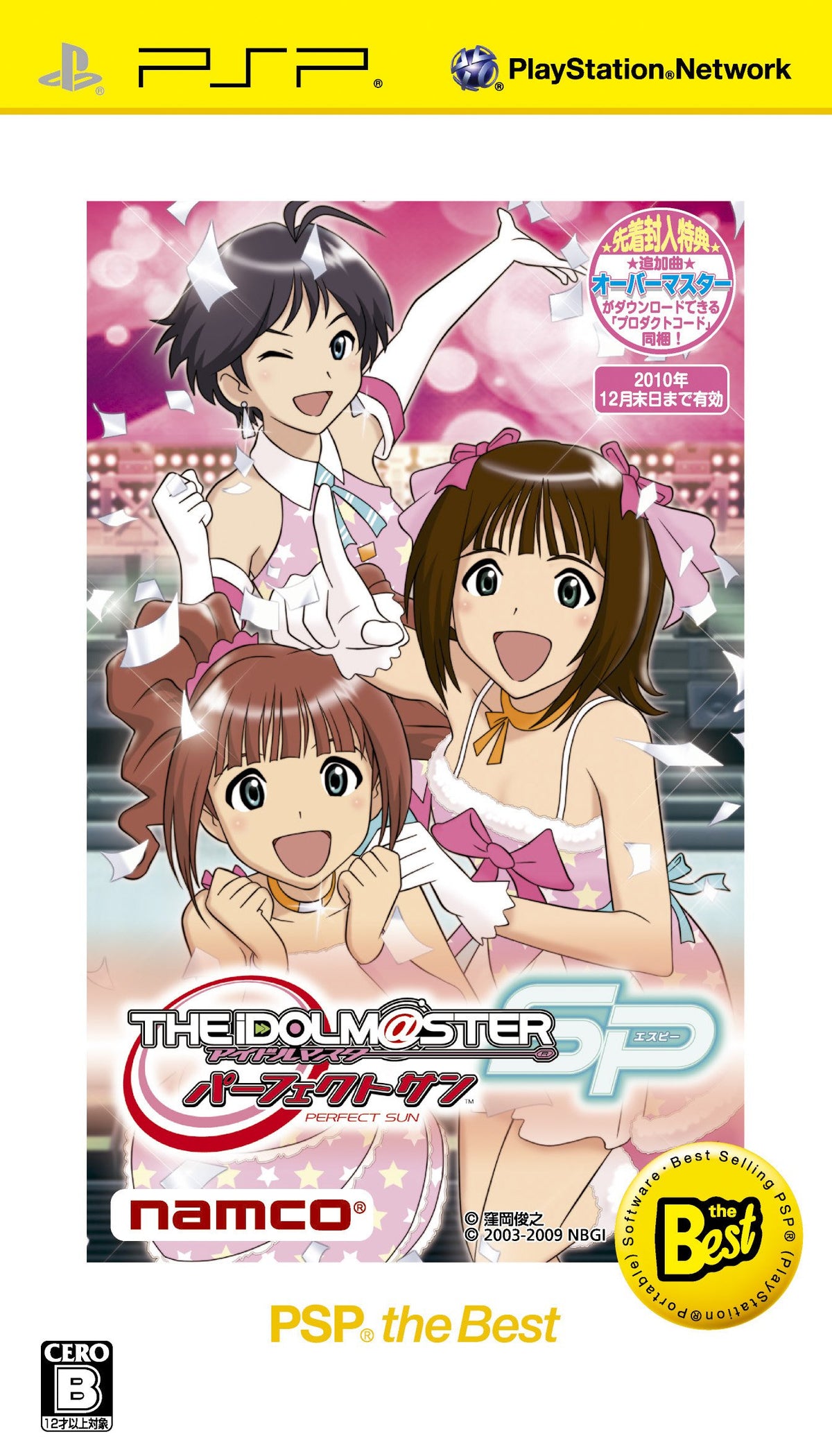 Idolm@ster SP: Perfect Sun (PSP the Best) [Japan Import]