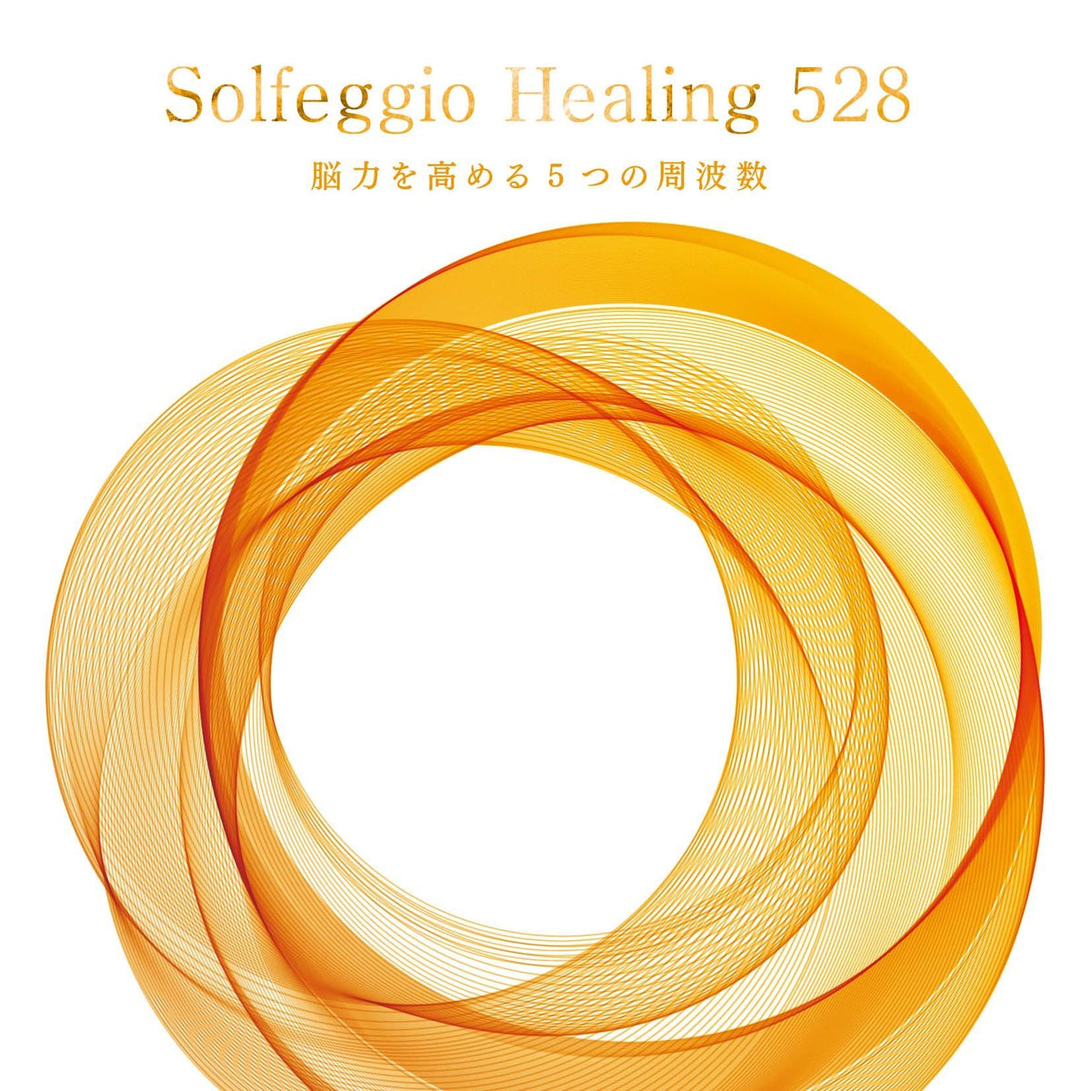 Solfeggio Healing 528 – Five Frequencies to Boost Brain Power